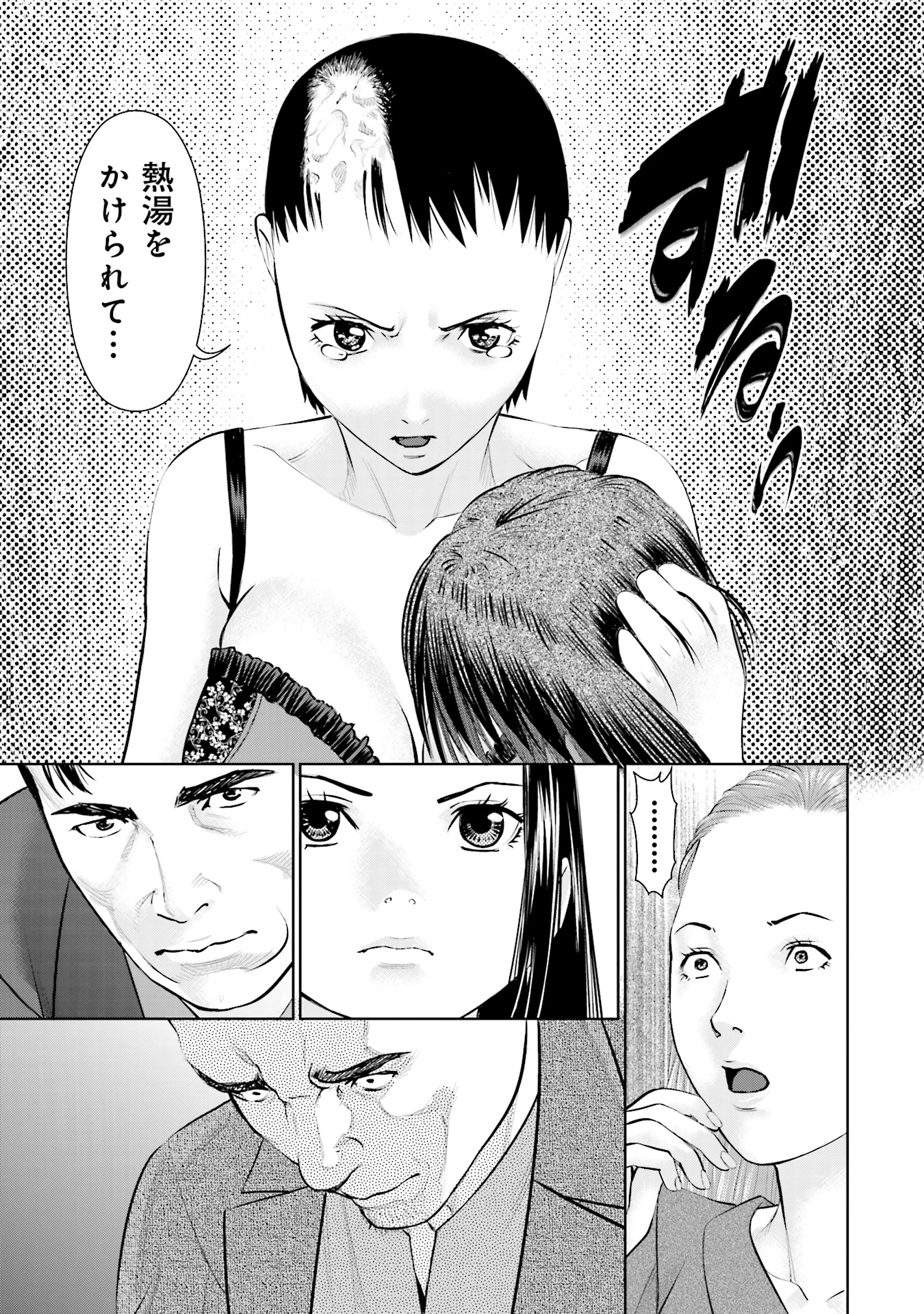 Delivery (usi) - Chapter 28 - Page 16