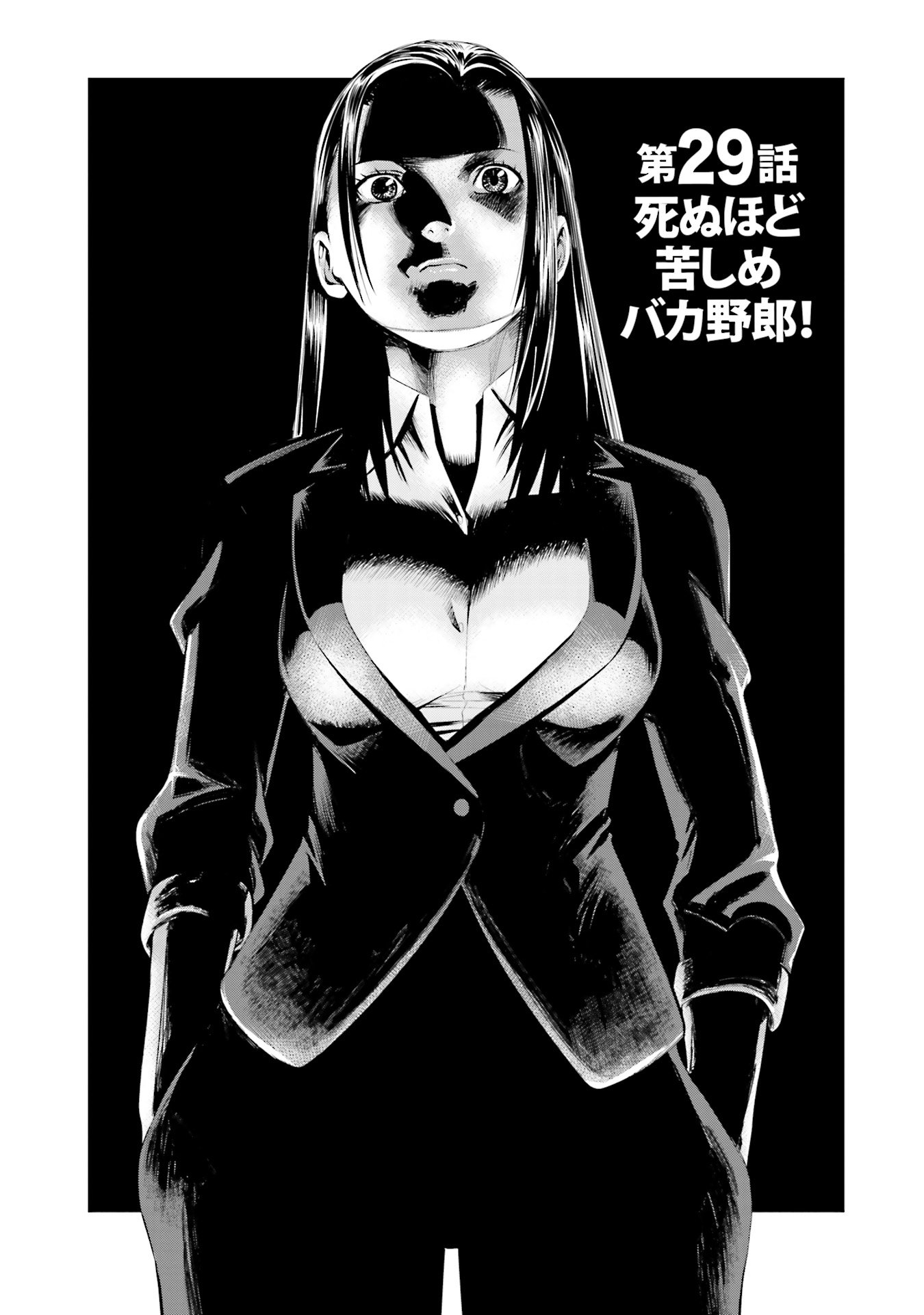 Delivery (usi) - Chapter 29 - Page 1