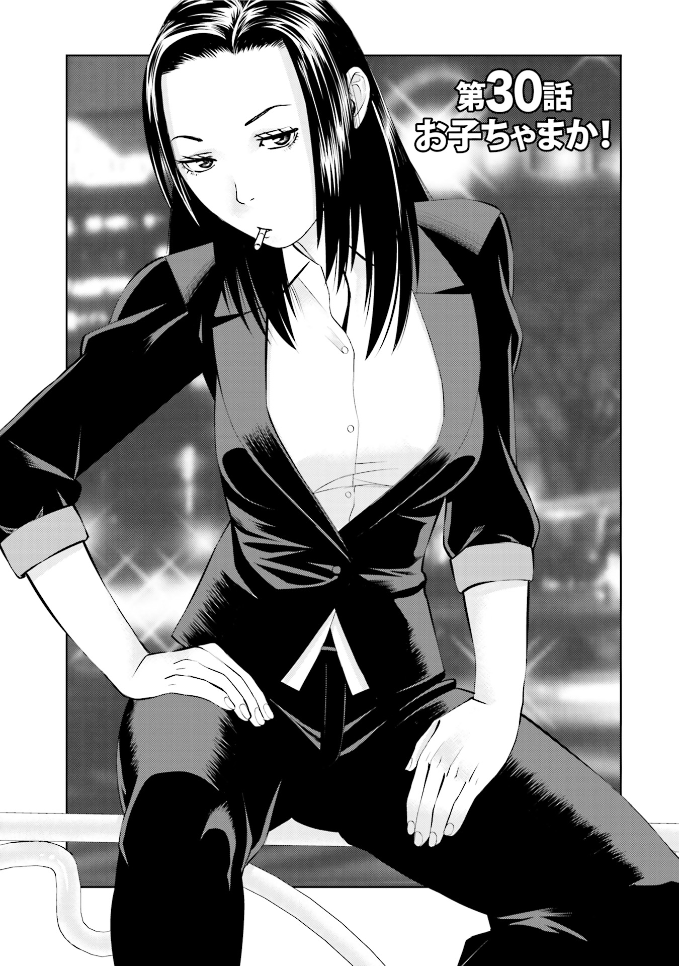 Delivery (usi) - Chapter 30 - Page 1