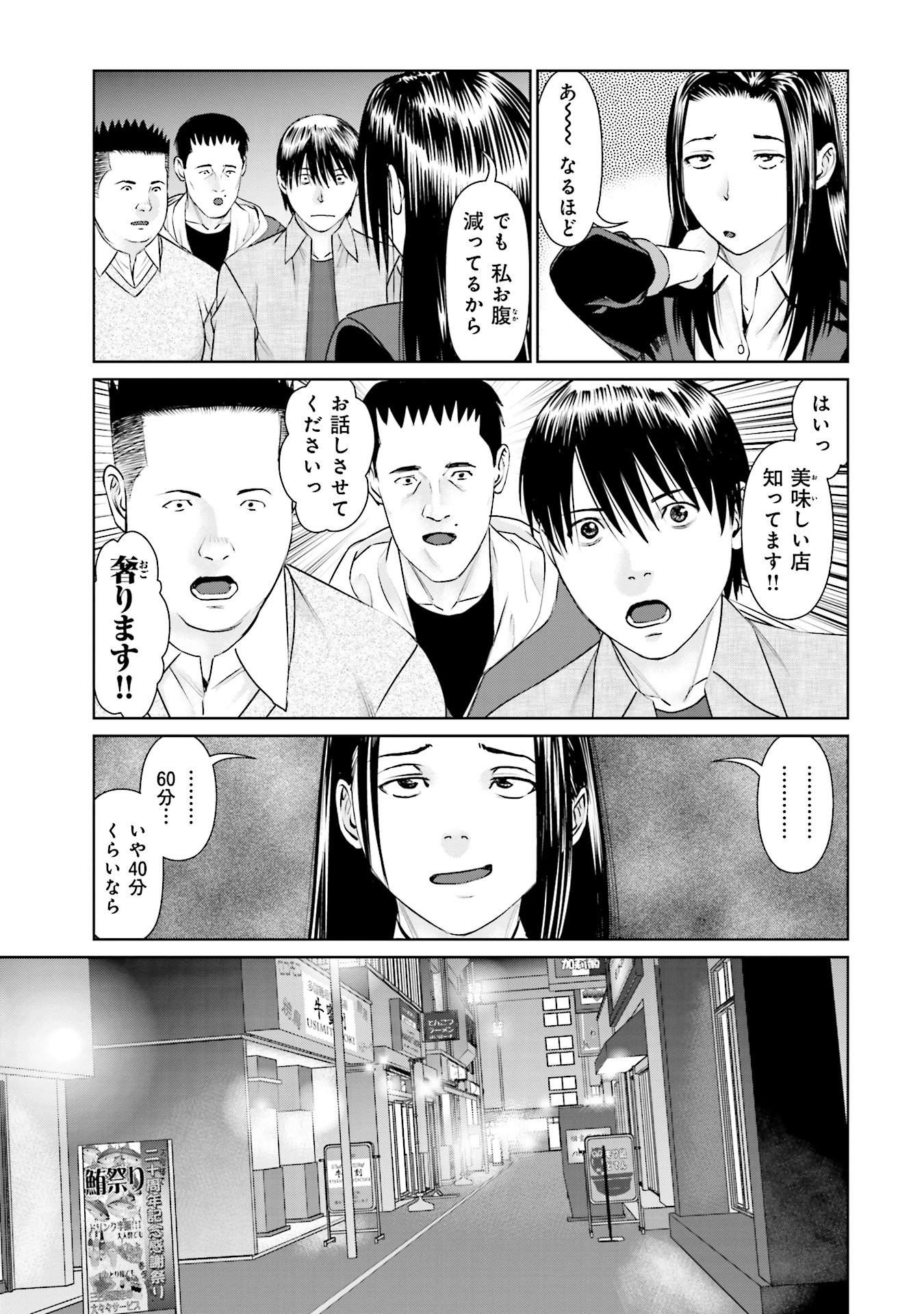 Delivery (usi) - Chapter 30 - Page 5