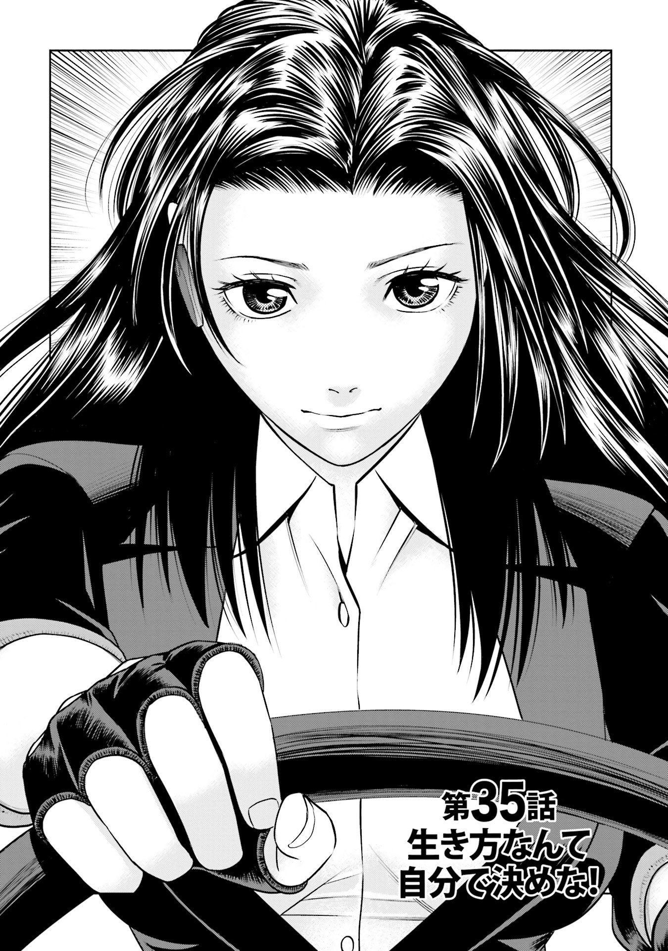 Delivery (usi) - Chapter 35 - Page 1