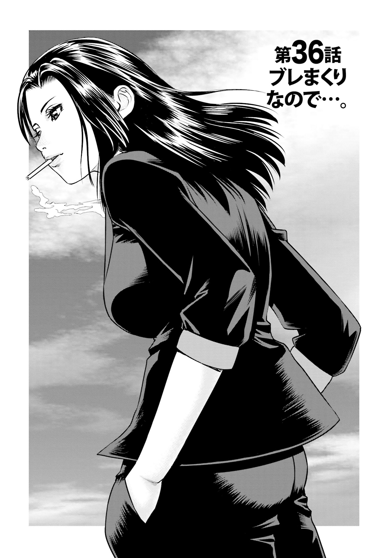 Delivery (usi) - Chapter 36 - Page 1