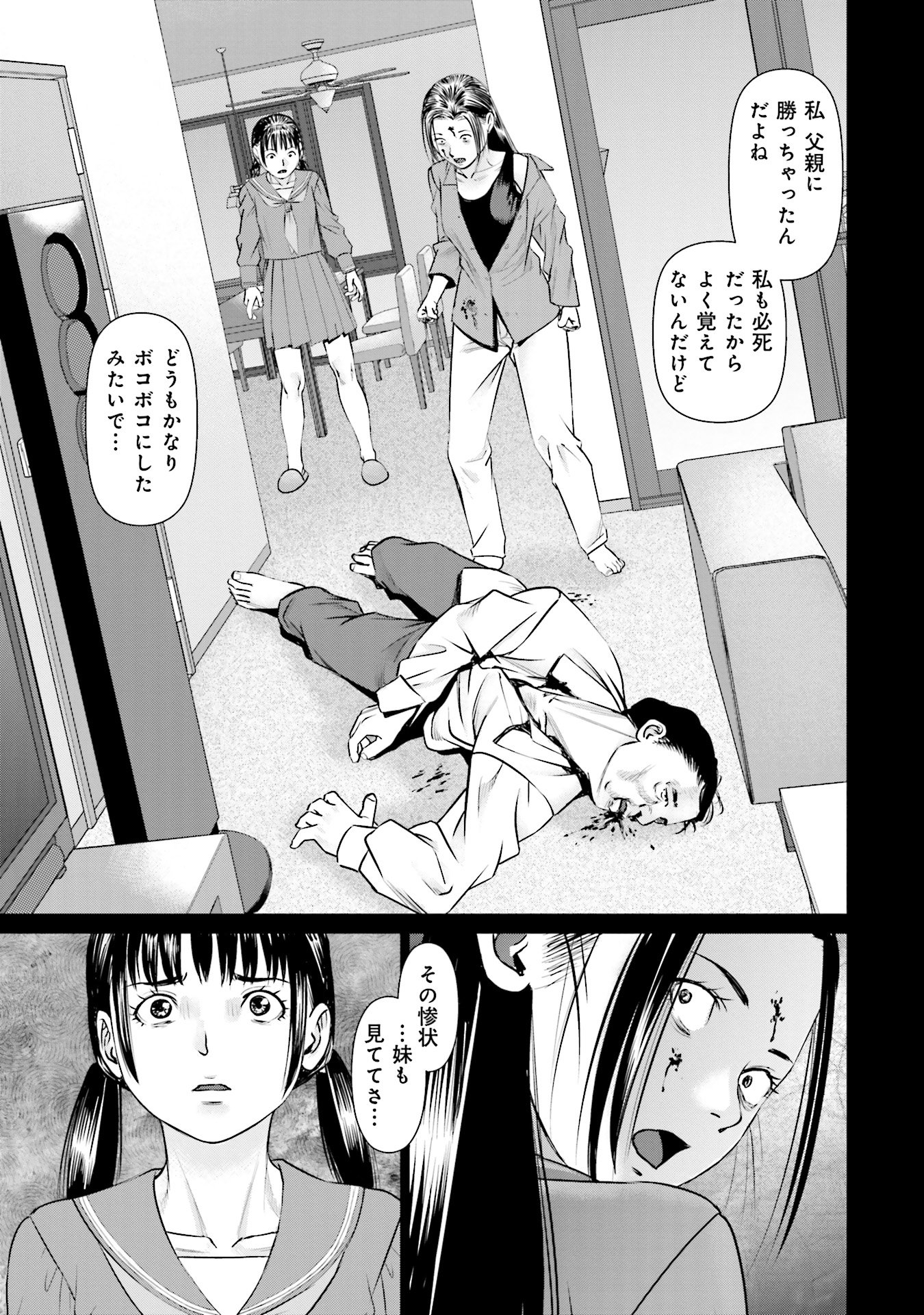 Delivery (usi) - Chapter 36 - Page 11