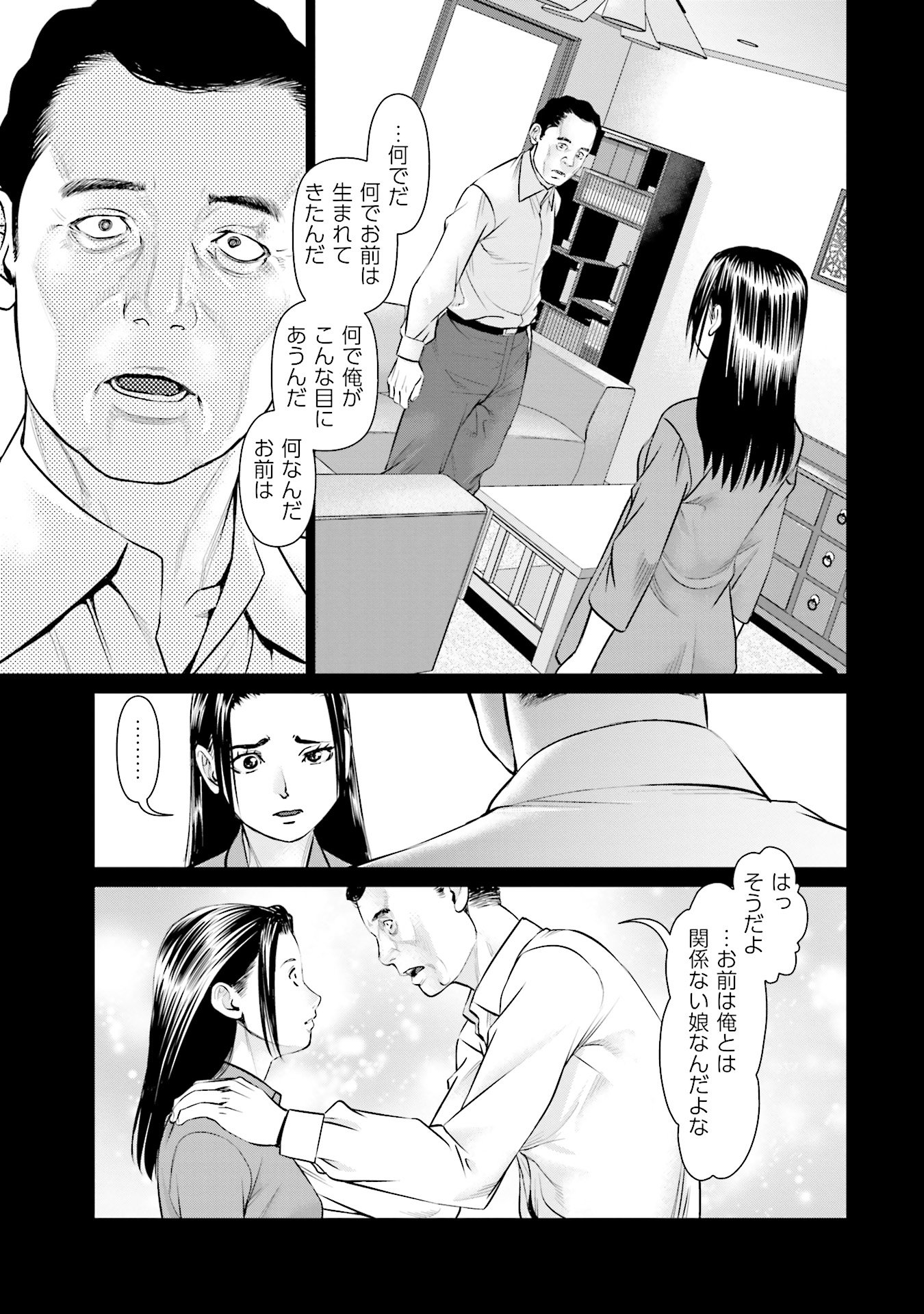 Delivery (usi) - Chapter 36 - Page 9