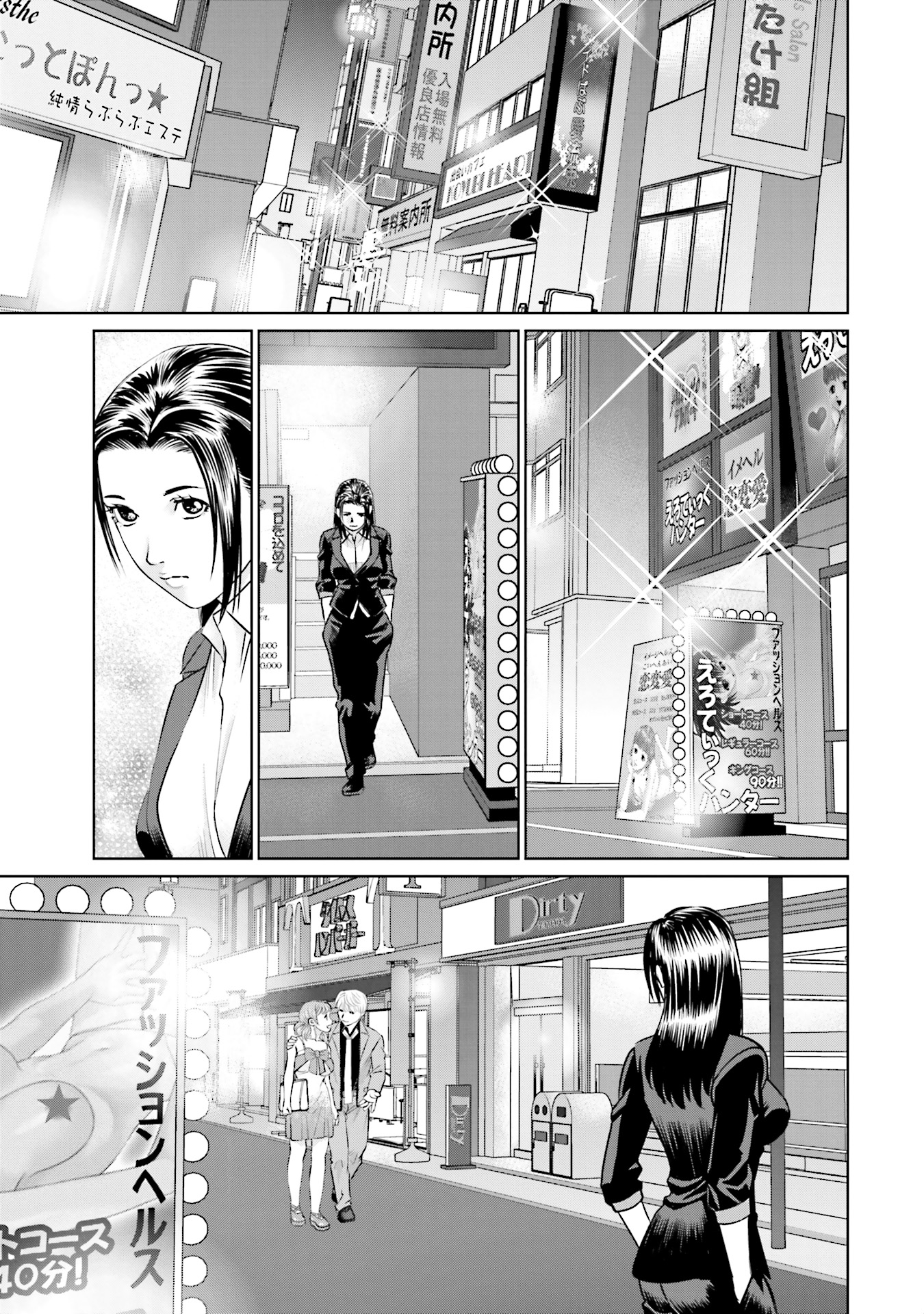 Delivery (usi) - Chapter 37 - Page 13