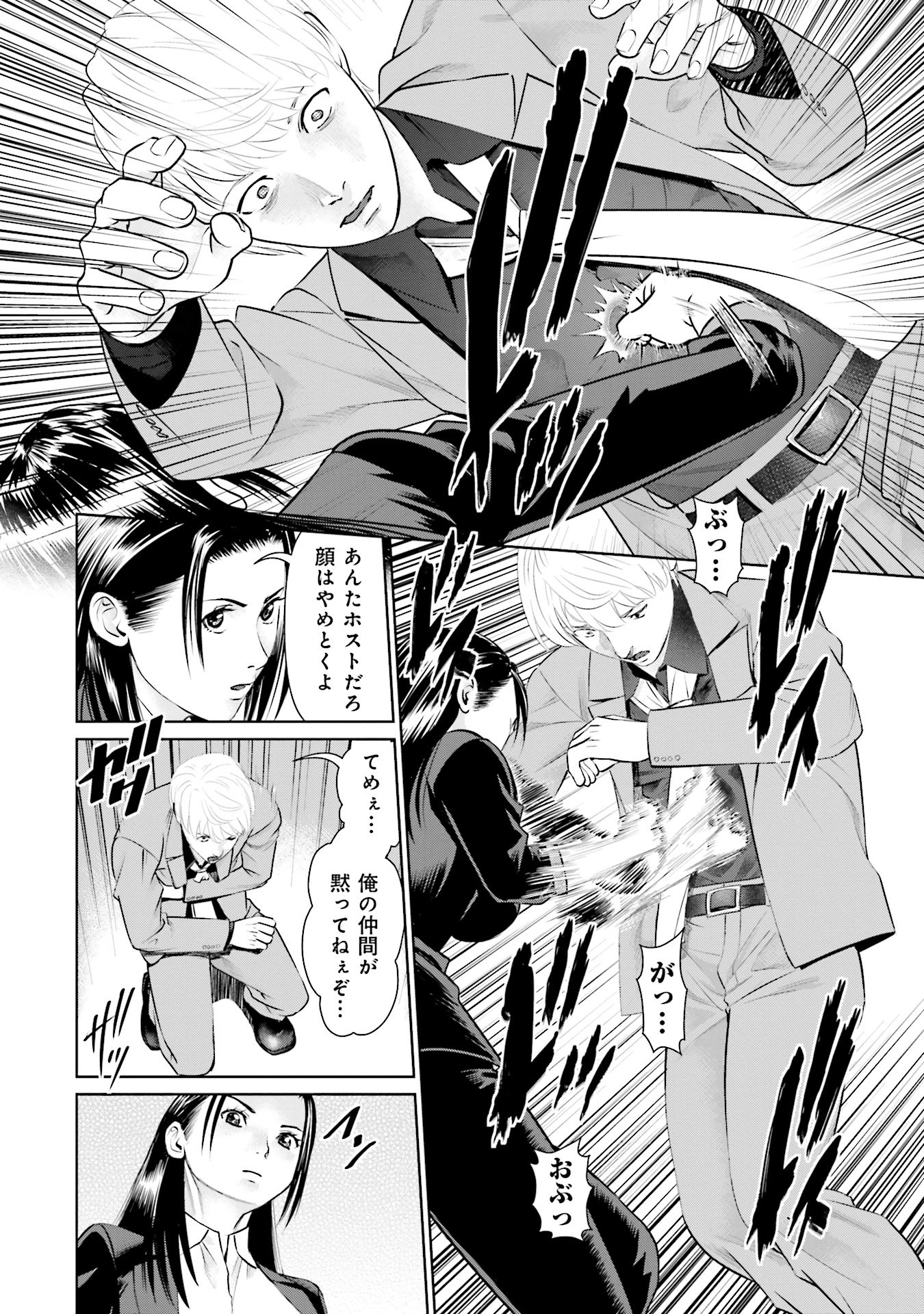 Delivery (usi) - Chapter 37 - Page 16