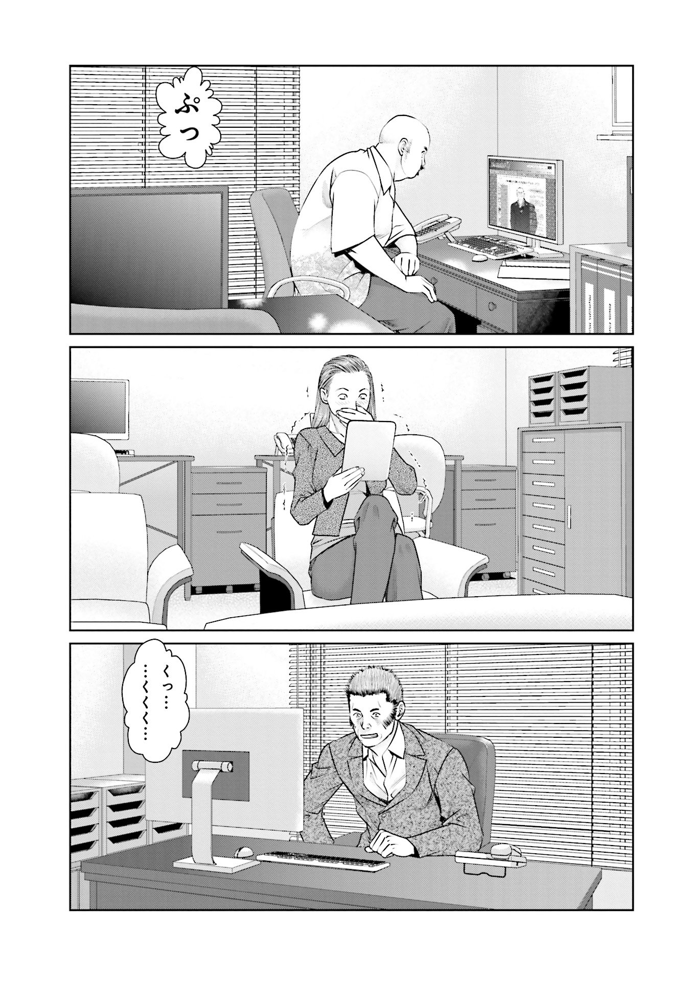 Delivery (usi) - Chapter 38 - Page 19