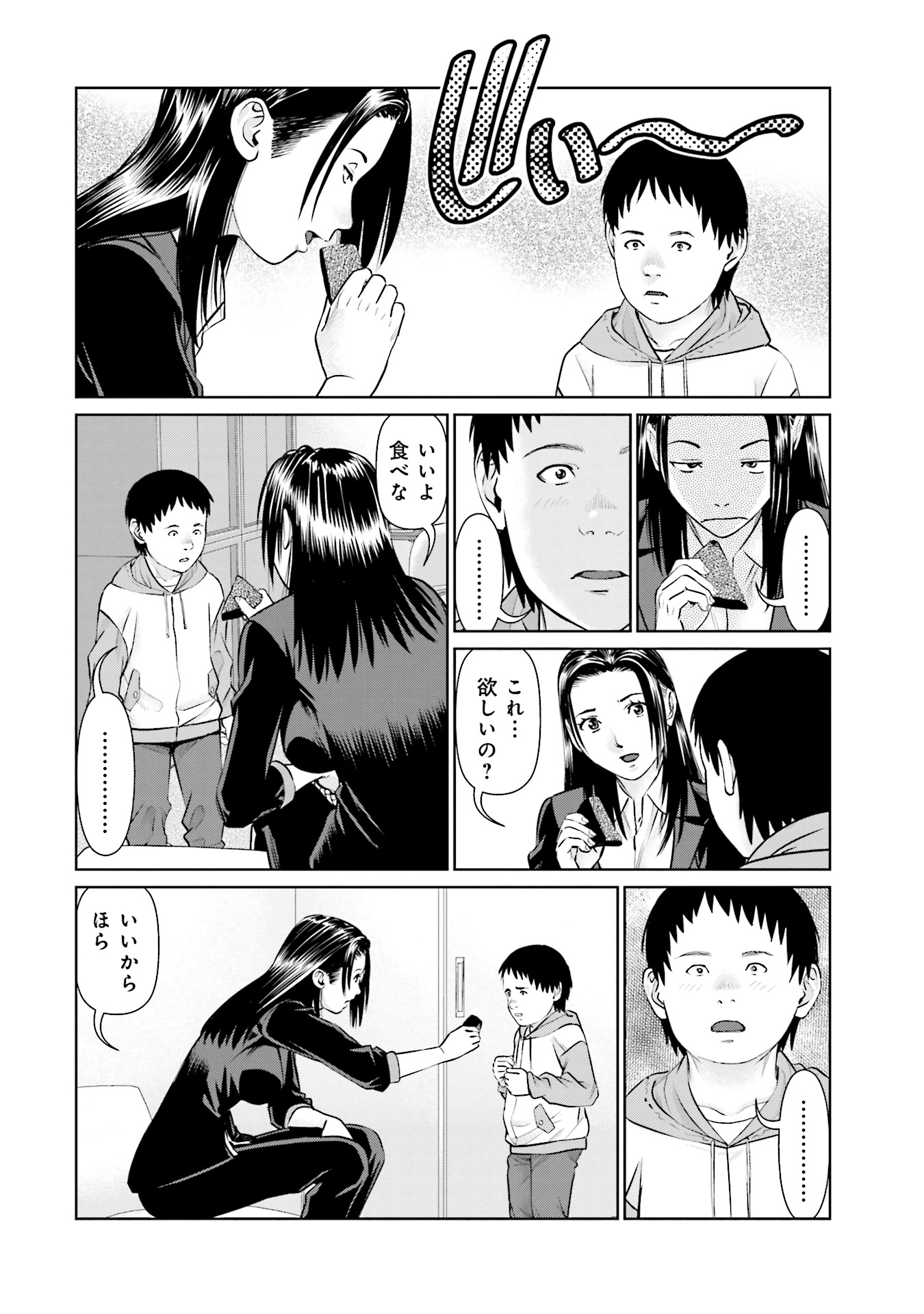 Delivery (usi) - Chapter 39 - Page 10