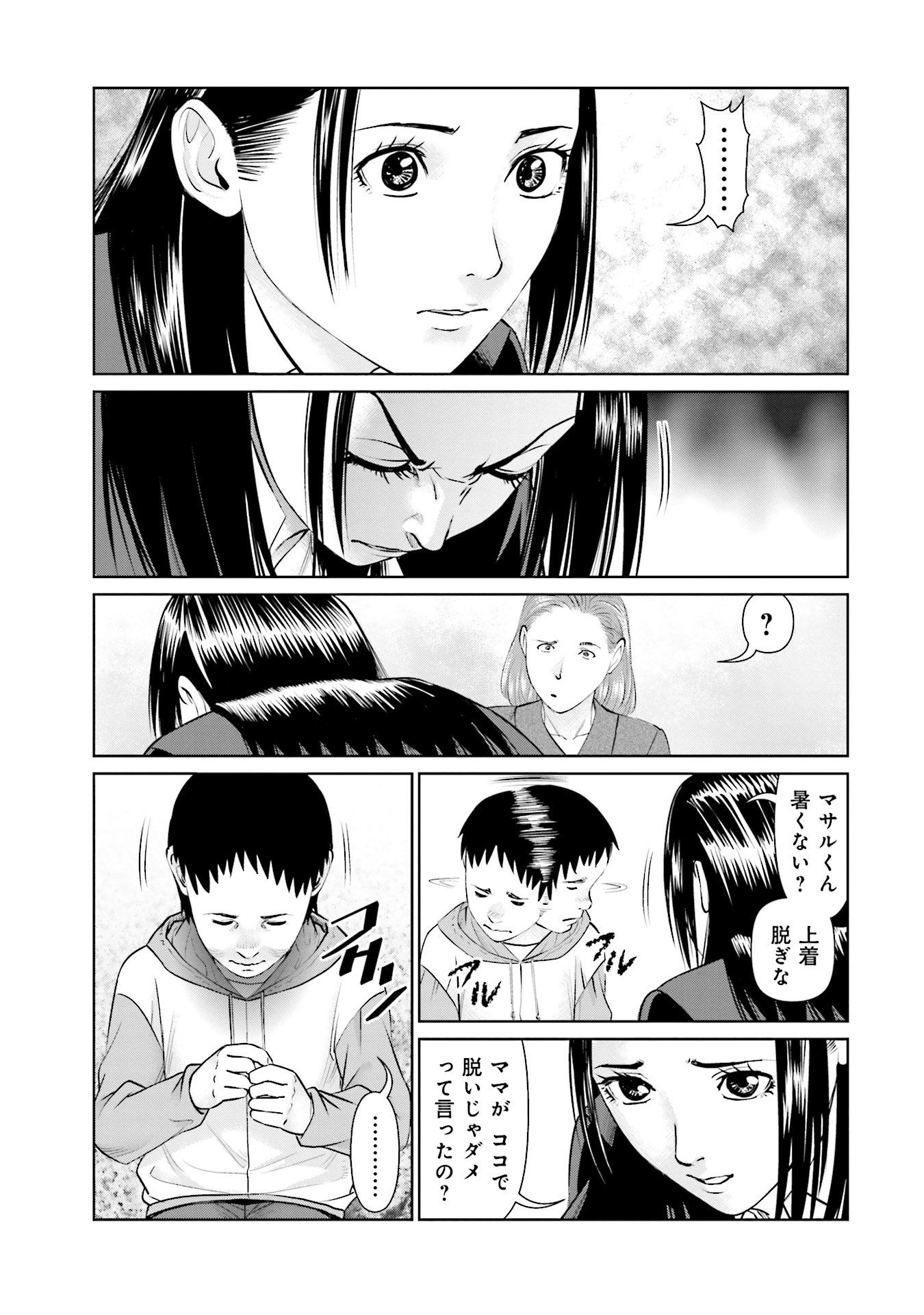 Delivery (usi) - Chapter 39 - Page 13