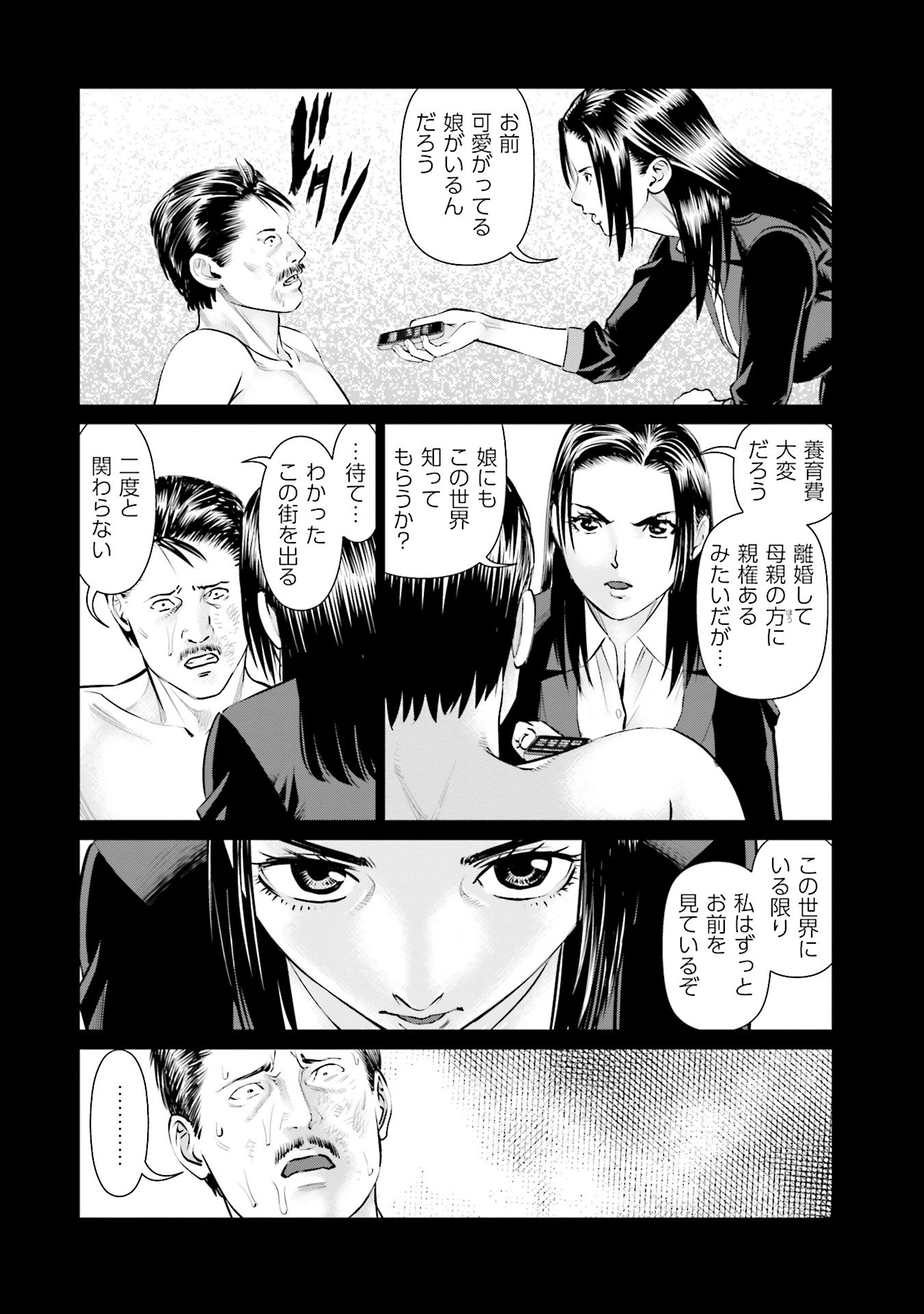 Delivery (usi) - Chapter 42 - Page 18