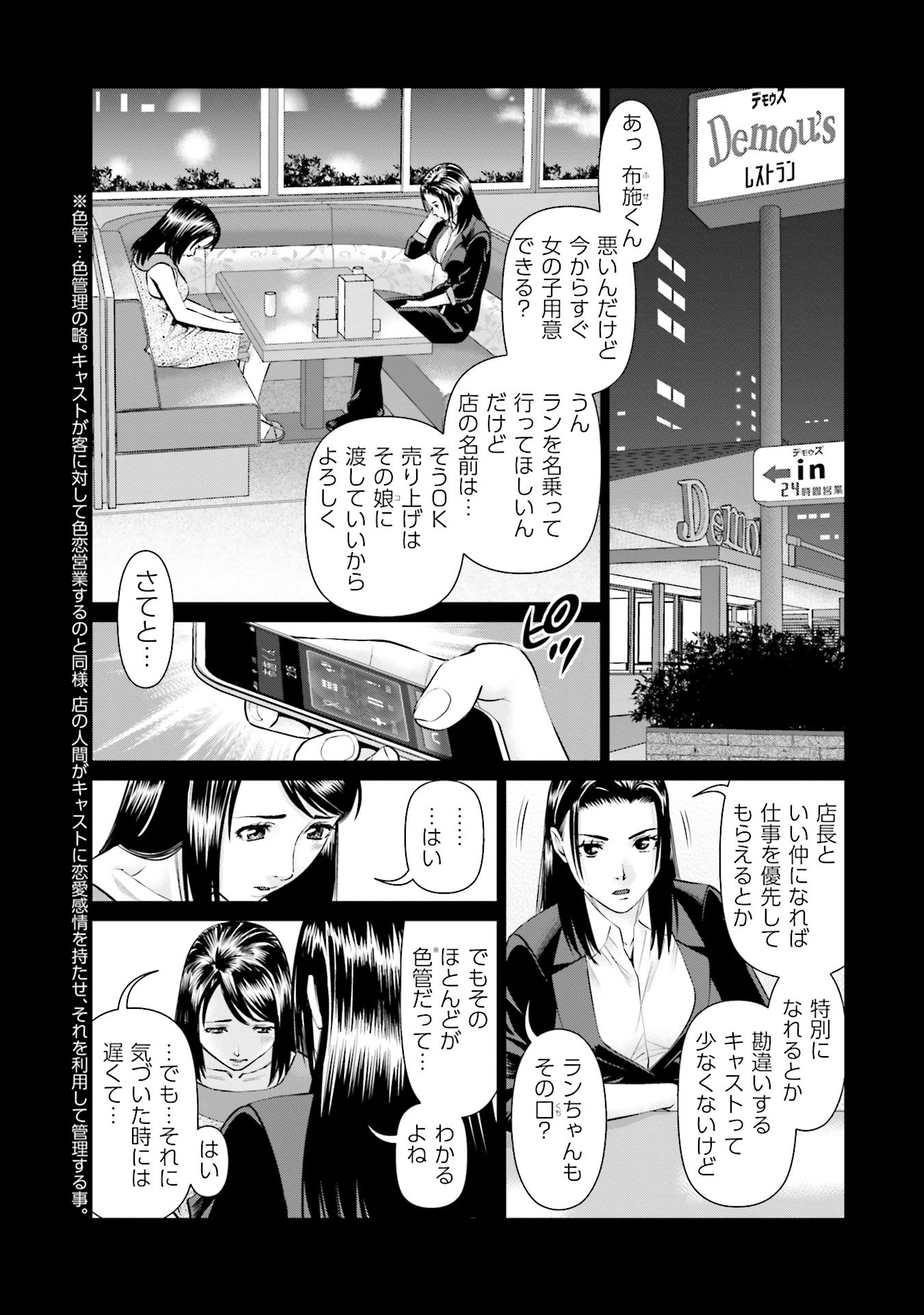 Delivery (usi) - Chapter 42 - Page 9