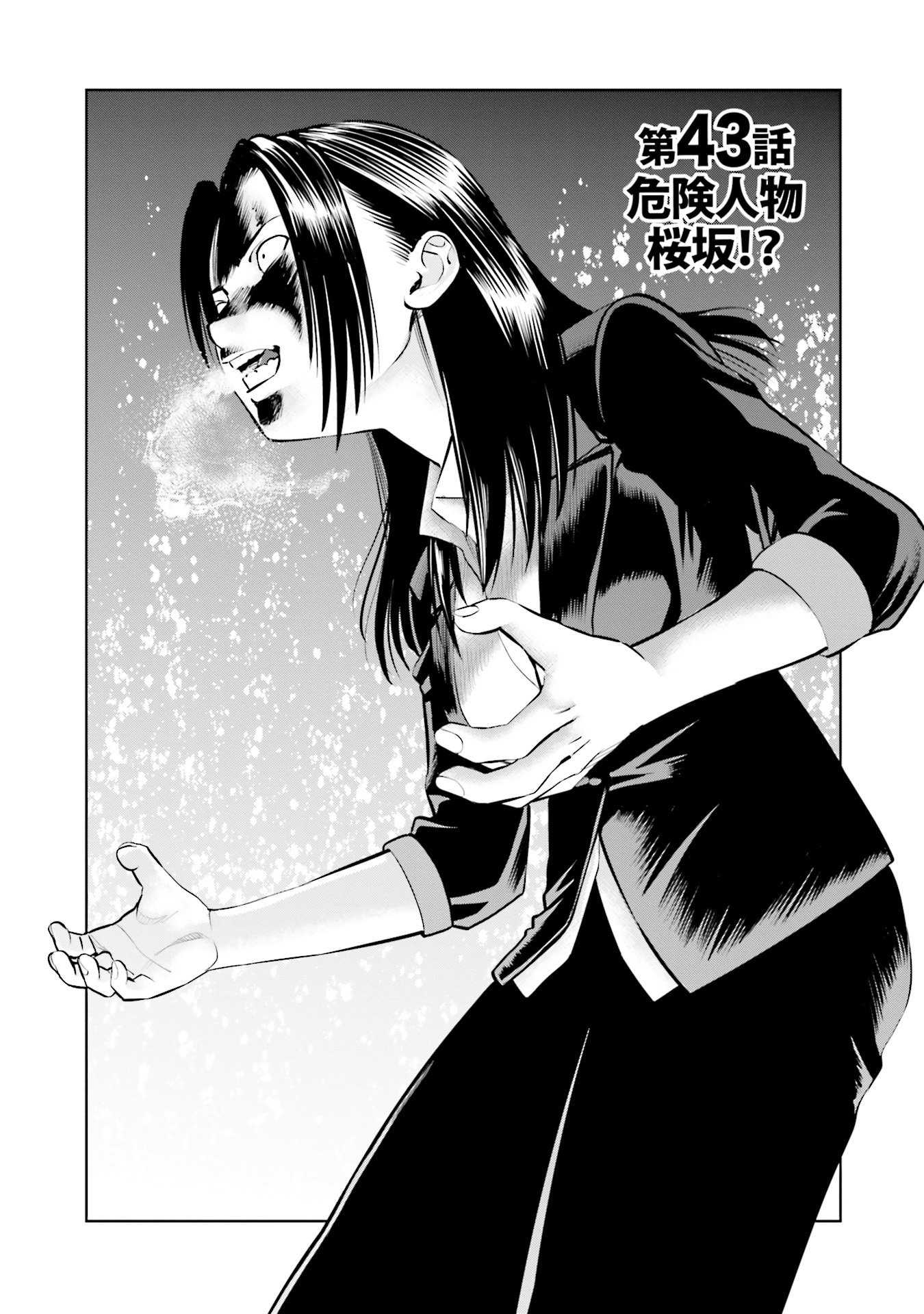 Delivery (usi) - Chapter 43 - Page 1