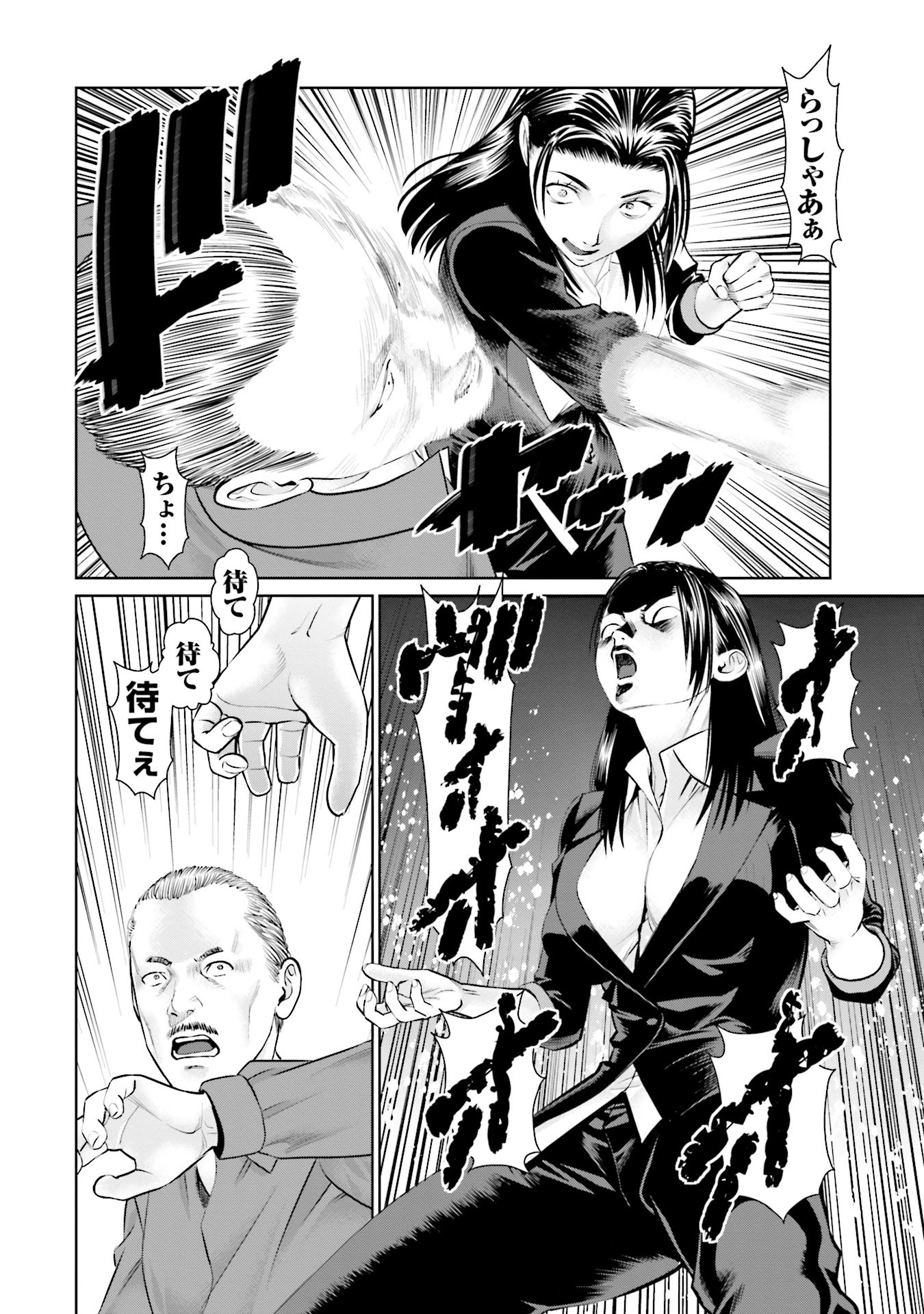 Delivery (usi) - Chapter 43 - Page 16