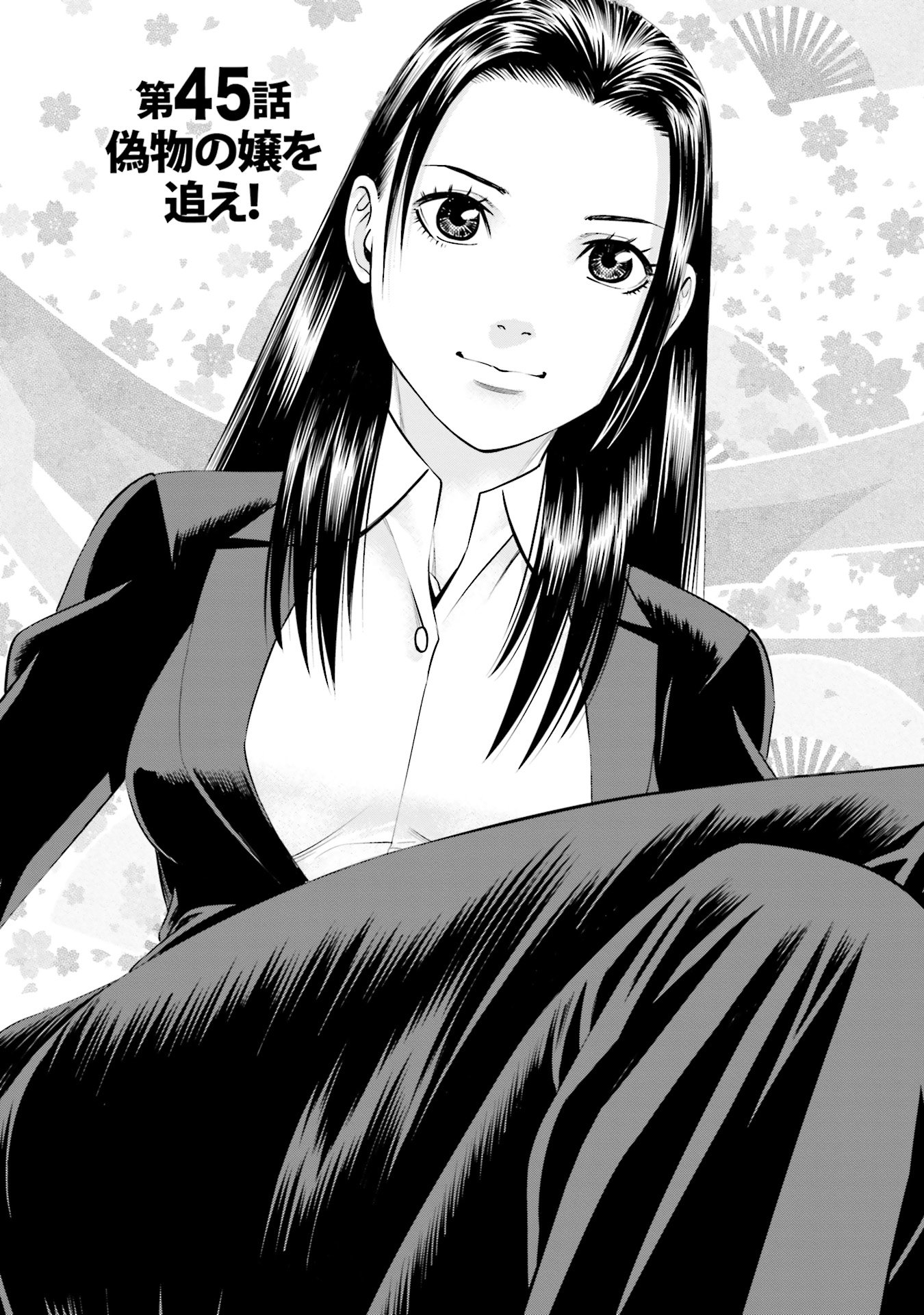 Delivery (usi) - Chapter 45 - Page 1