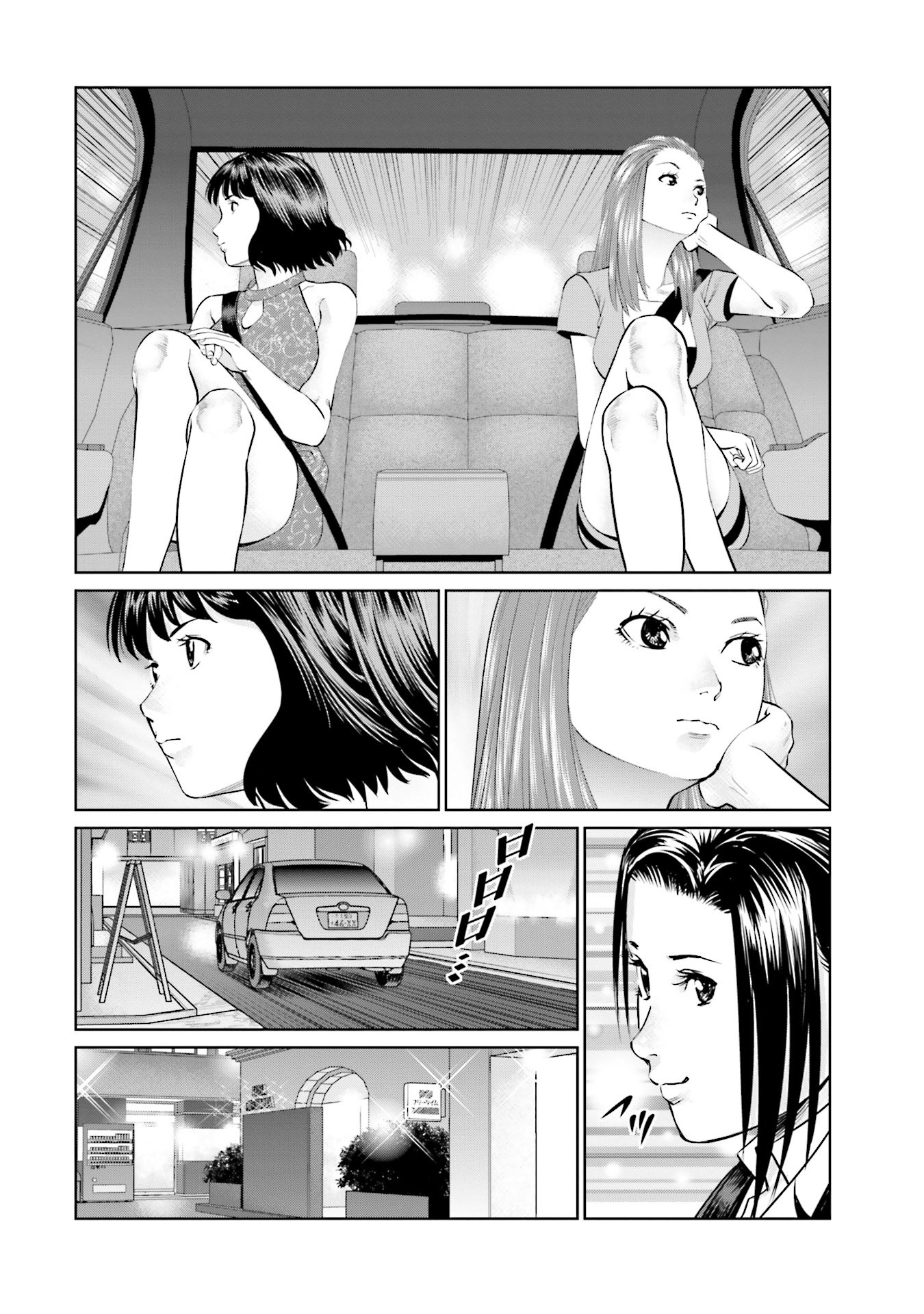 Delivery (usi) - Chapter 46 - Page 16