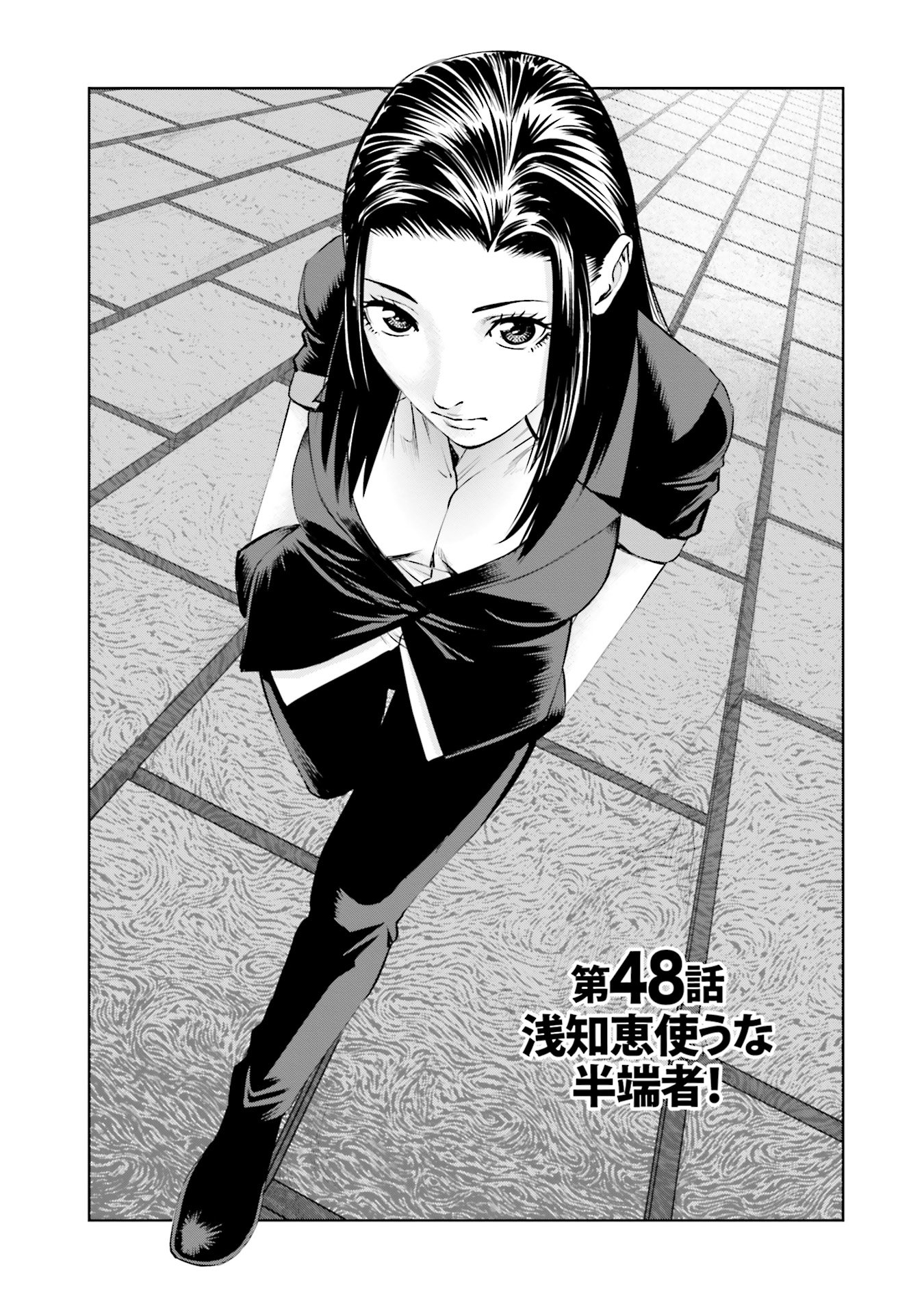 Delivery (usi) - Chapter 48 - Page 1