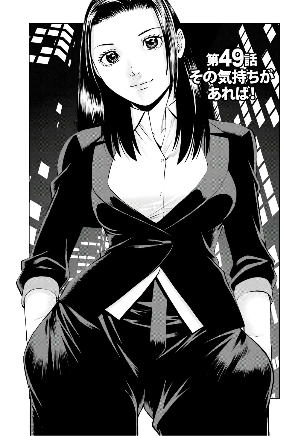 Delivery (usi) - Chapter 49 - Page 1