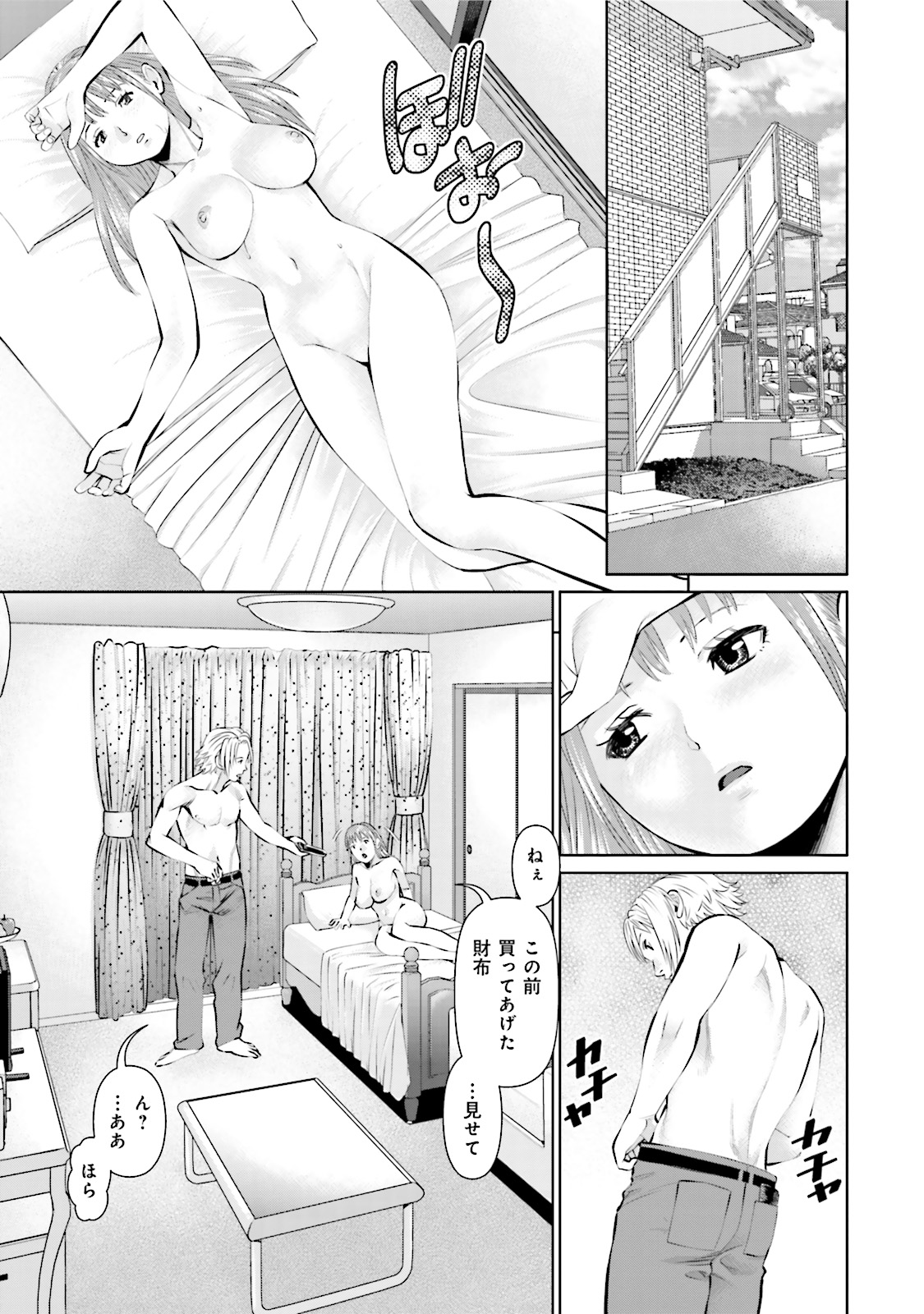 Delivery (usi) - Chapter 5 - Page 11