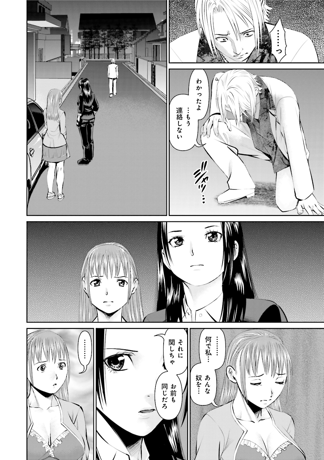 Delivery (usi) - Chapter 5 - Page 19