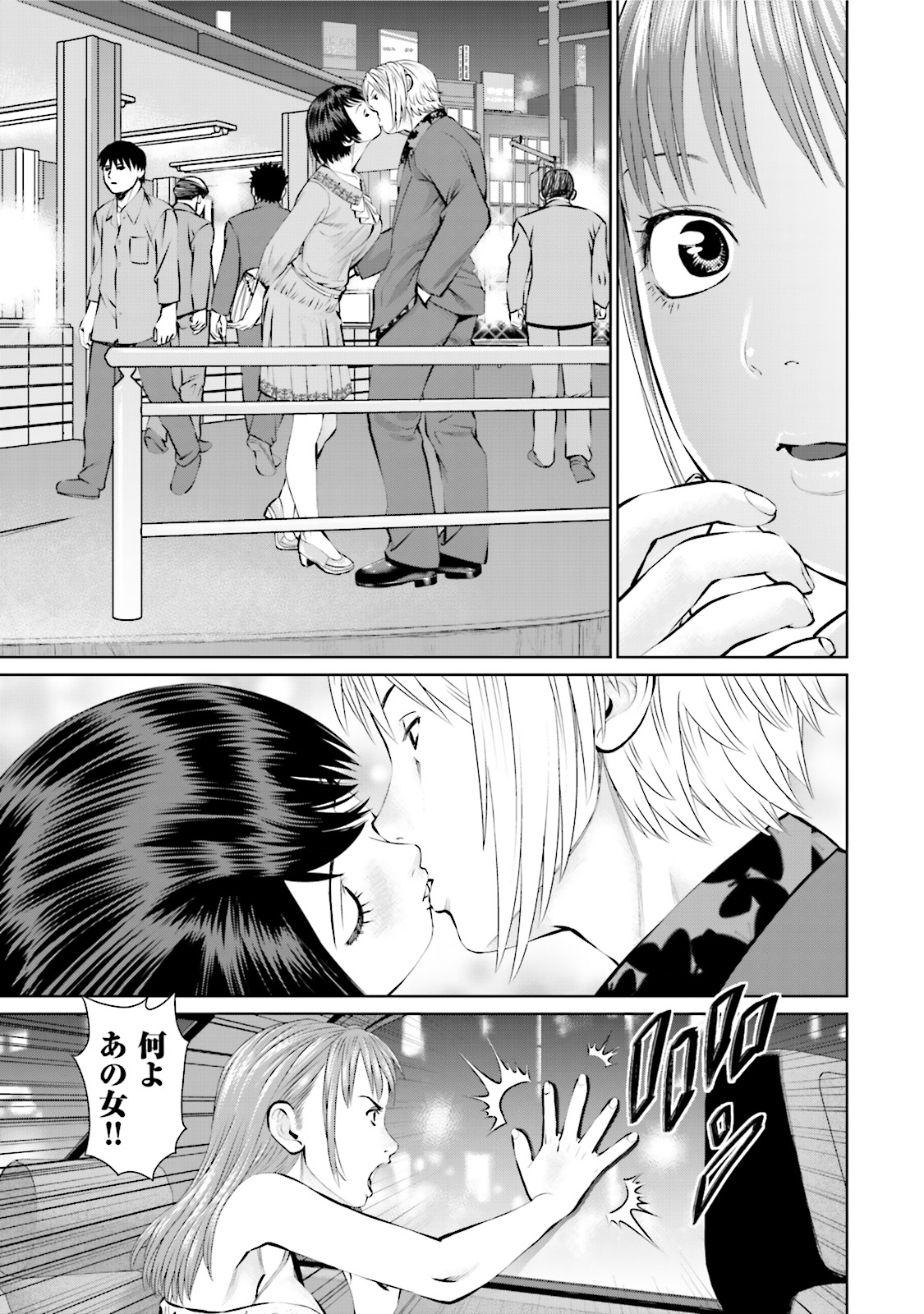 Delivery (usi) - Chapter 5 - Page 9