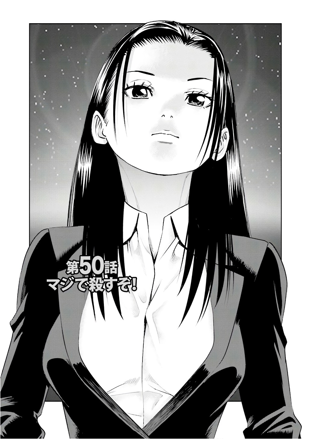 Delivery (usi) - Chapter 50 - Page 1