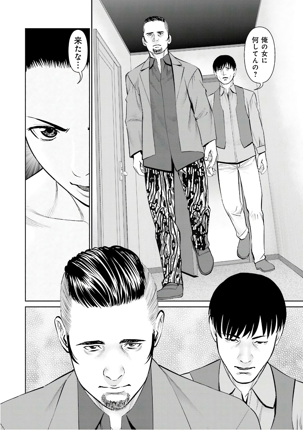 Delivery (usi) - Chapter 50 - Page 12