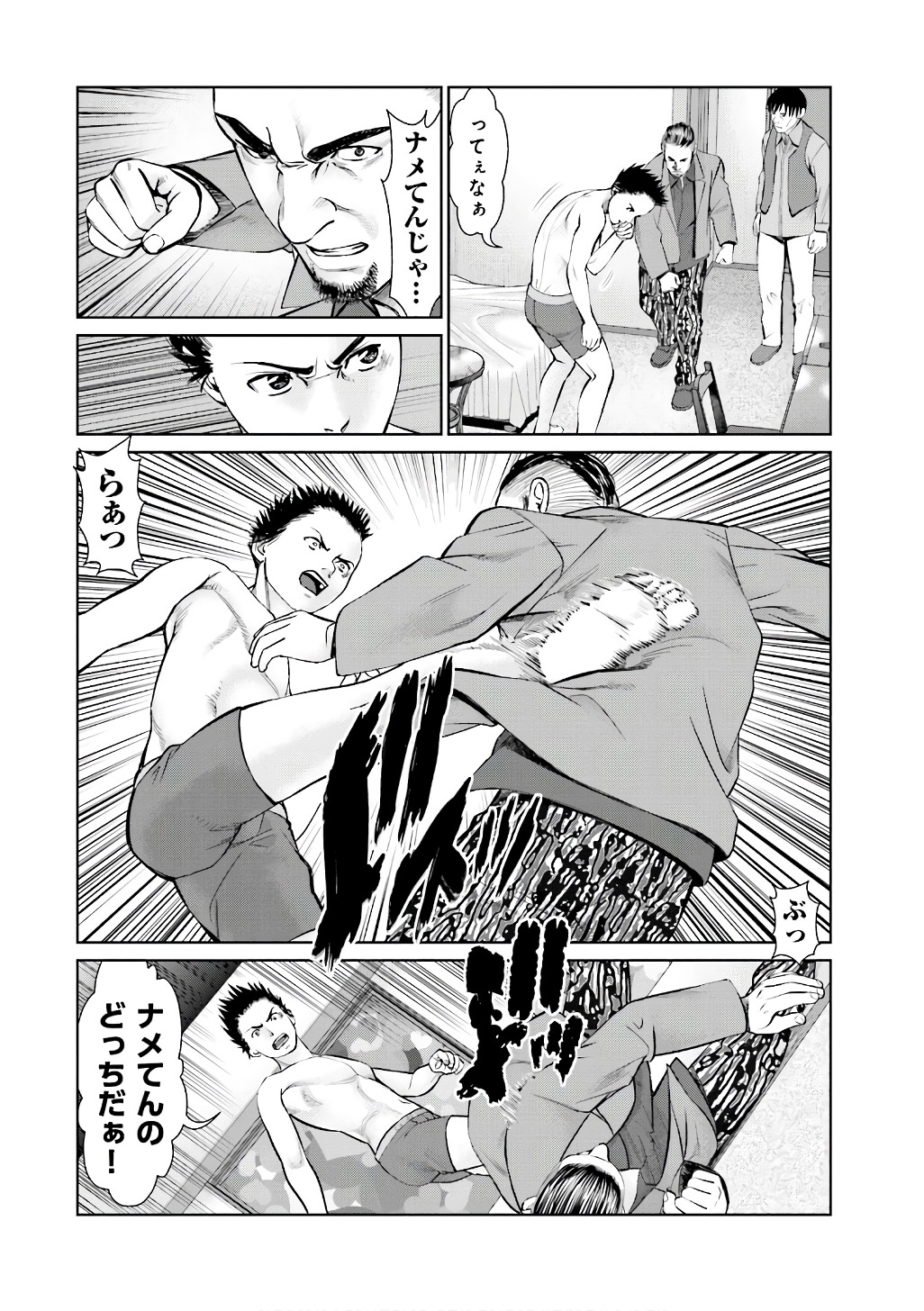 Delivery (usi) - Chapter 50 - Page 14