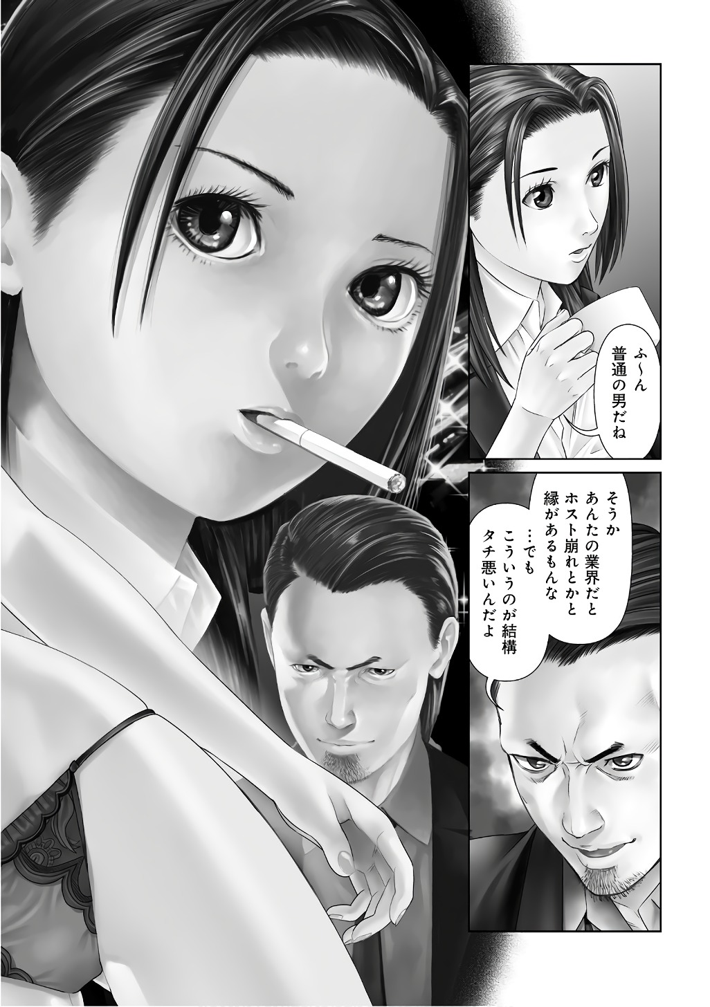 Delivery (usi) - Chapter 51 - Page 2