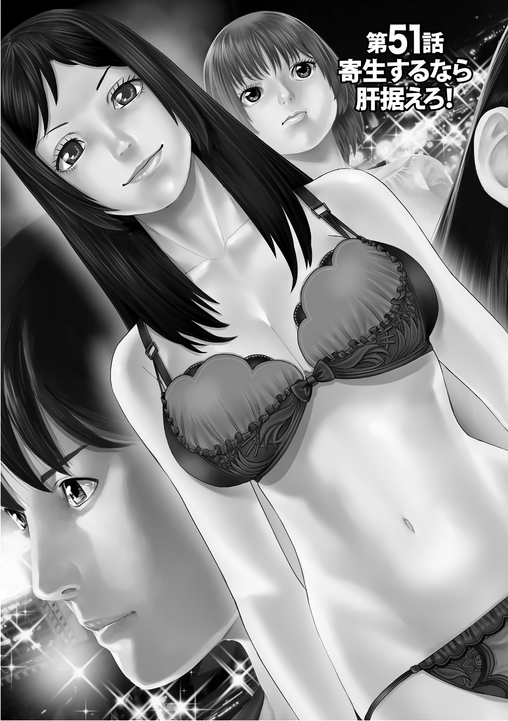 Delivery (usi) - Chapter 51 - Page 3