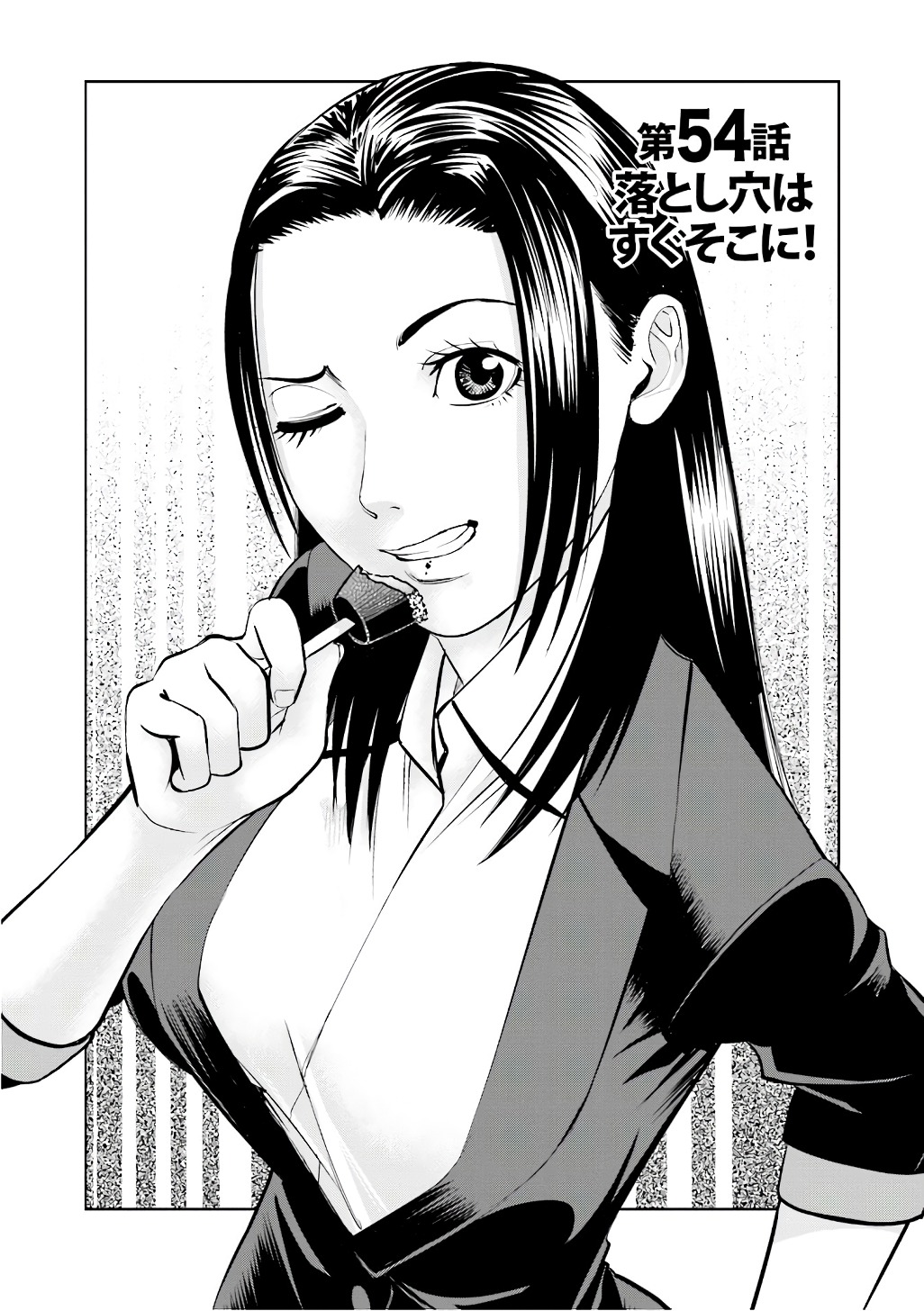 Delivery (usi) - Chapter 54 - Page 1