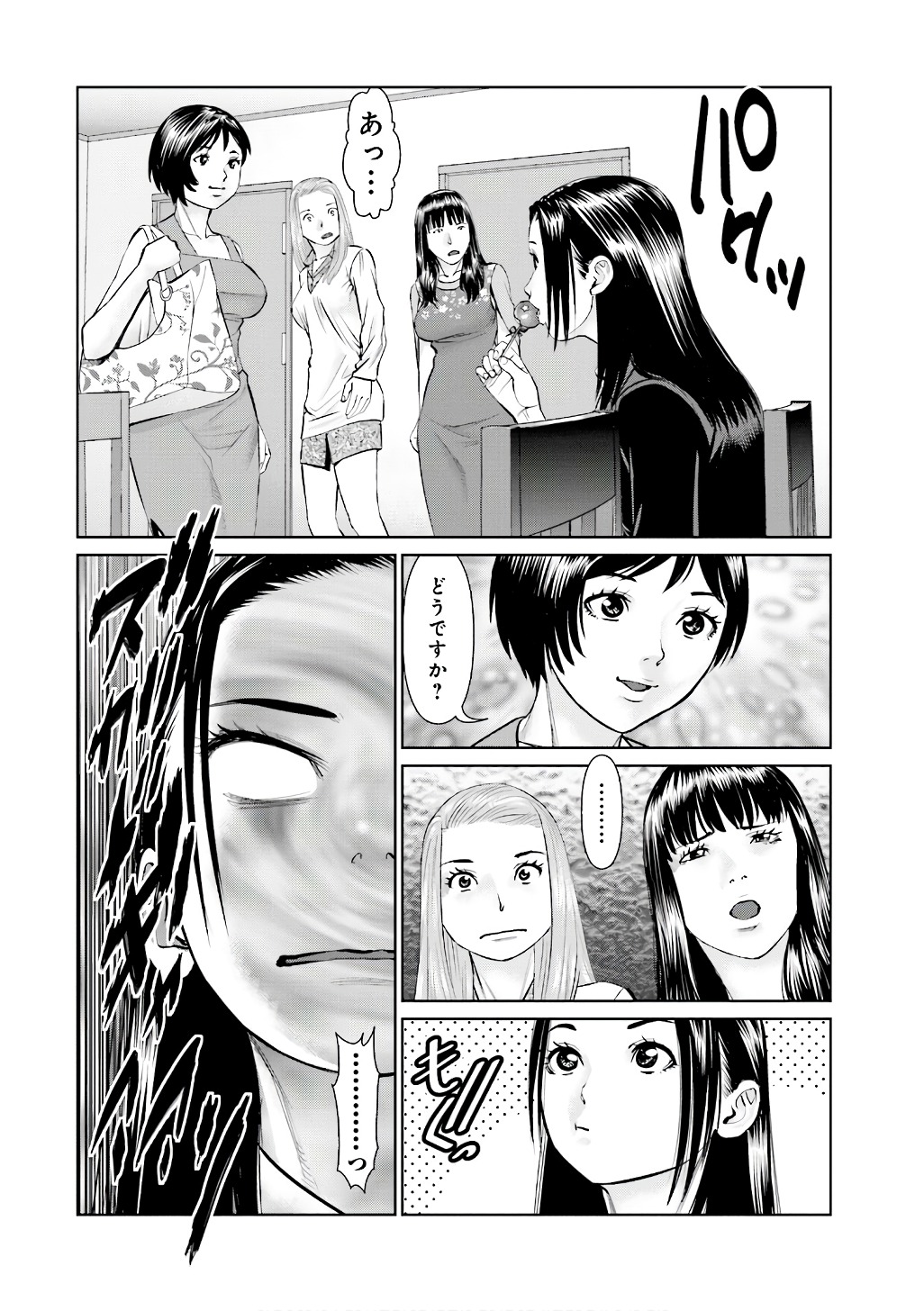 Delivery (usi) - Chapter 54 - Page 16