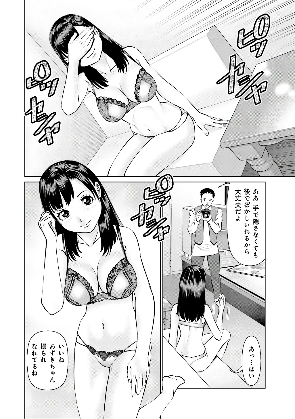 Delivery (usi) - Chapter 55 - Page 4