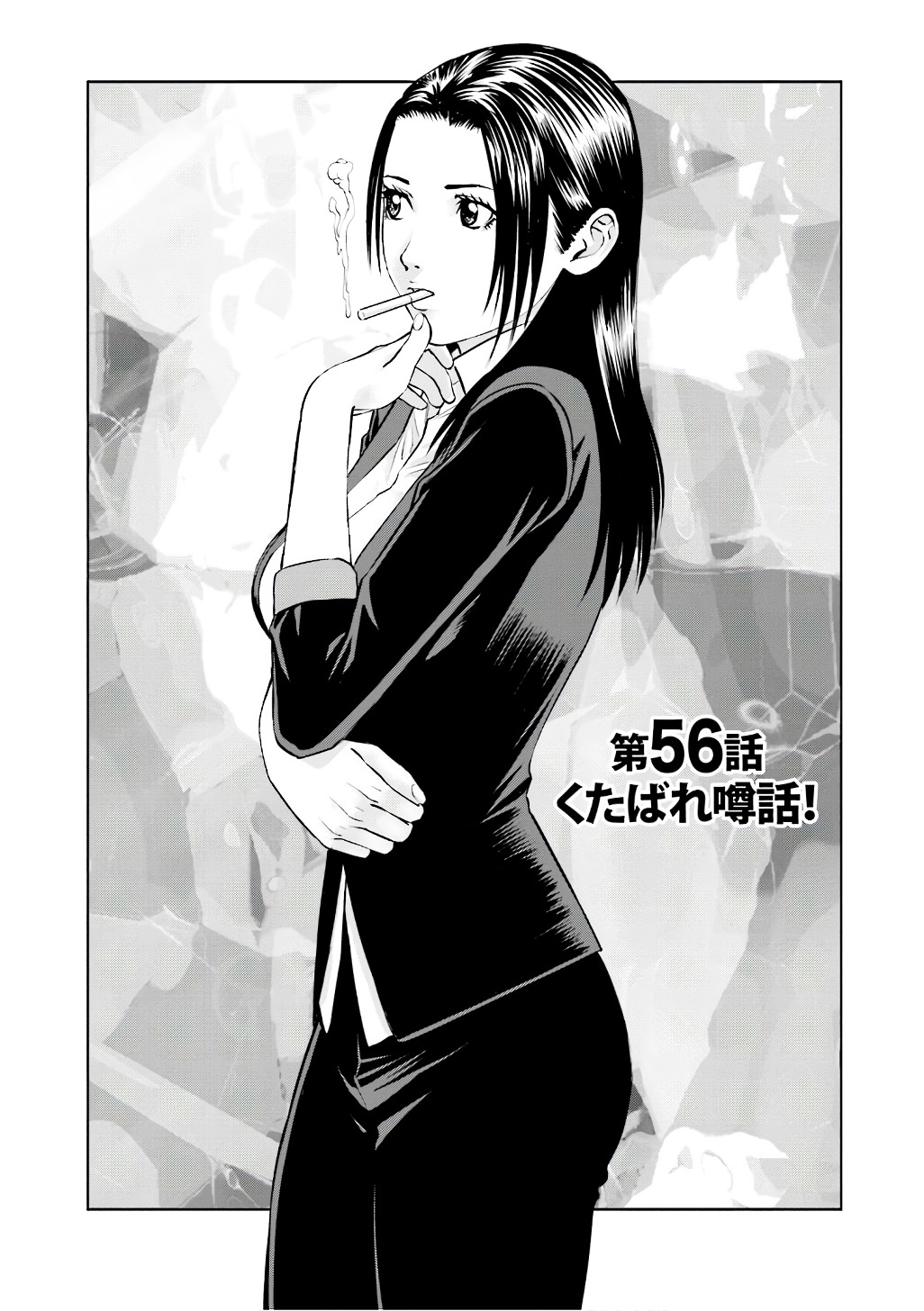 Delivery (usi) - Chapter 56 - Page 1