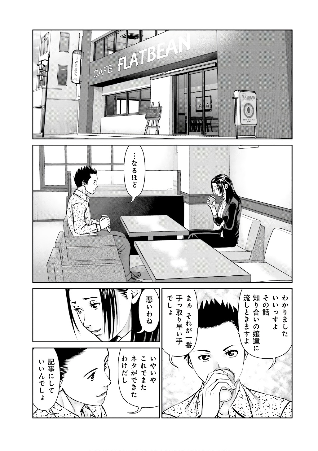 Delivery (usi) - Chapter 56 - Page 17