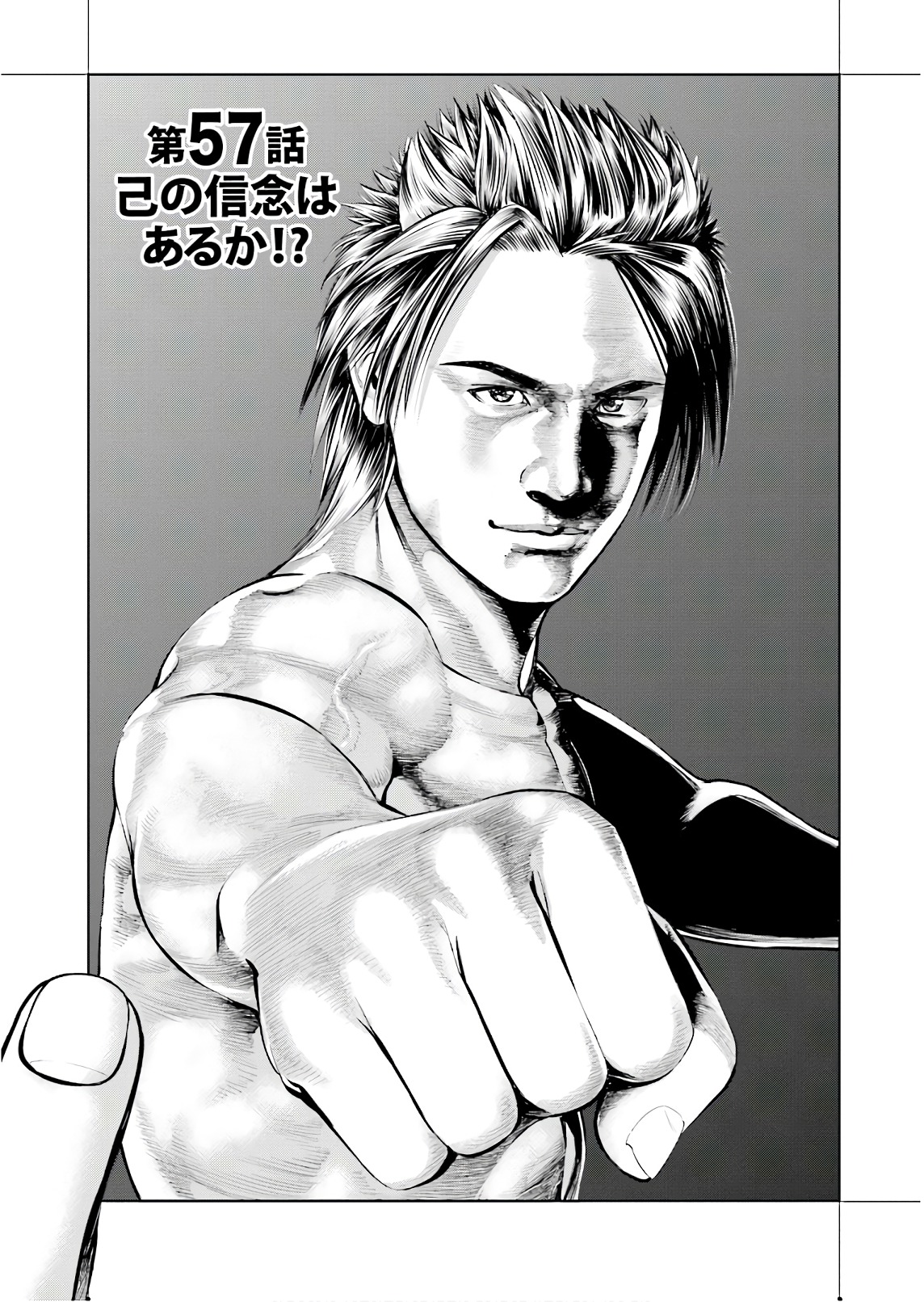 Delivery (usi) - Chapter 57 - Page 1