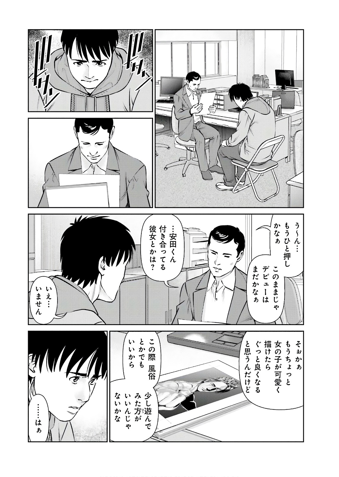 Delivery (usi) - Chapter 57 - Page 2