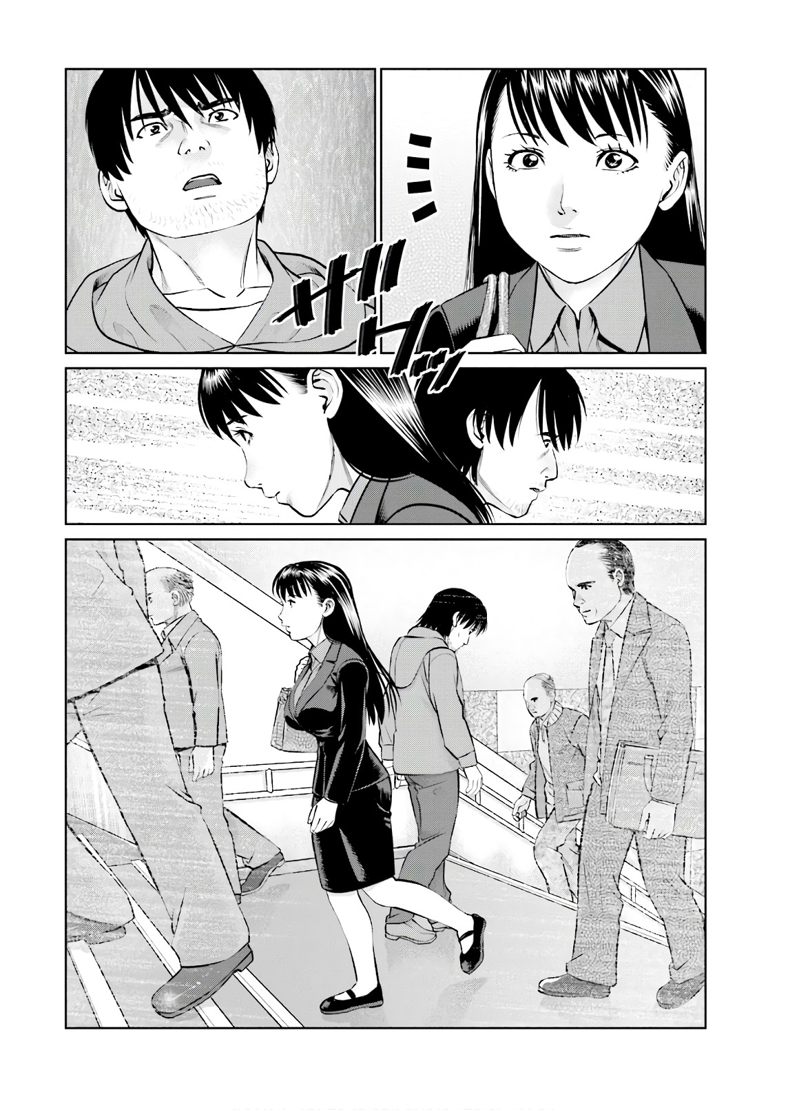 Delivery (usi) - Chapter 57 - Page 20