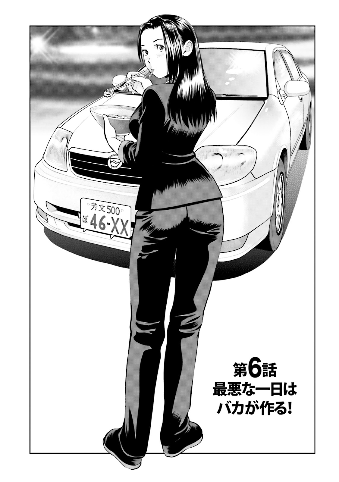 Delivery (usi) - Chapter 6 - Page 1