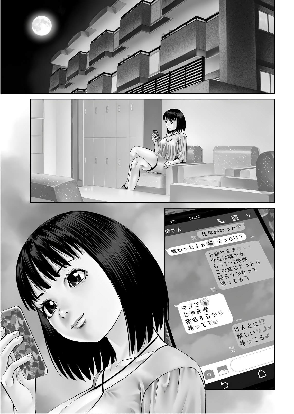 Delivery (usi) - Chapter 60 - Page 1