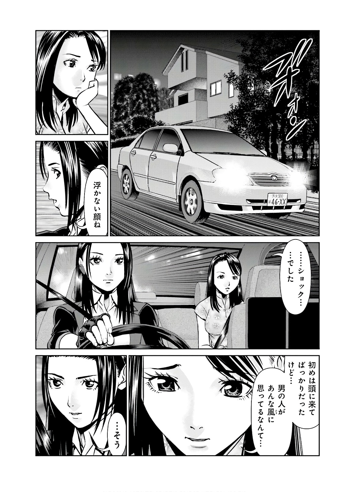 Delivery (usi) - Chapter 61 - Page 11