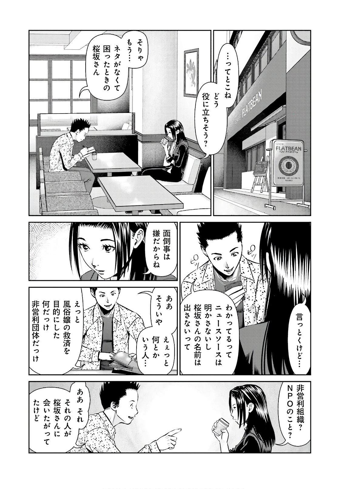 Delivery (usi) - Chapter 62 - Page 2