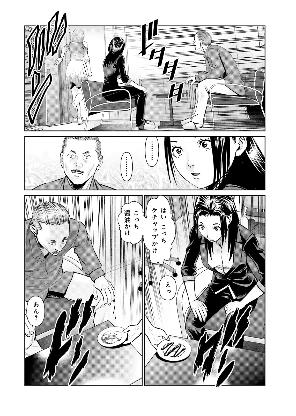 Delivery (usi) - Chapter 63 - Page 18