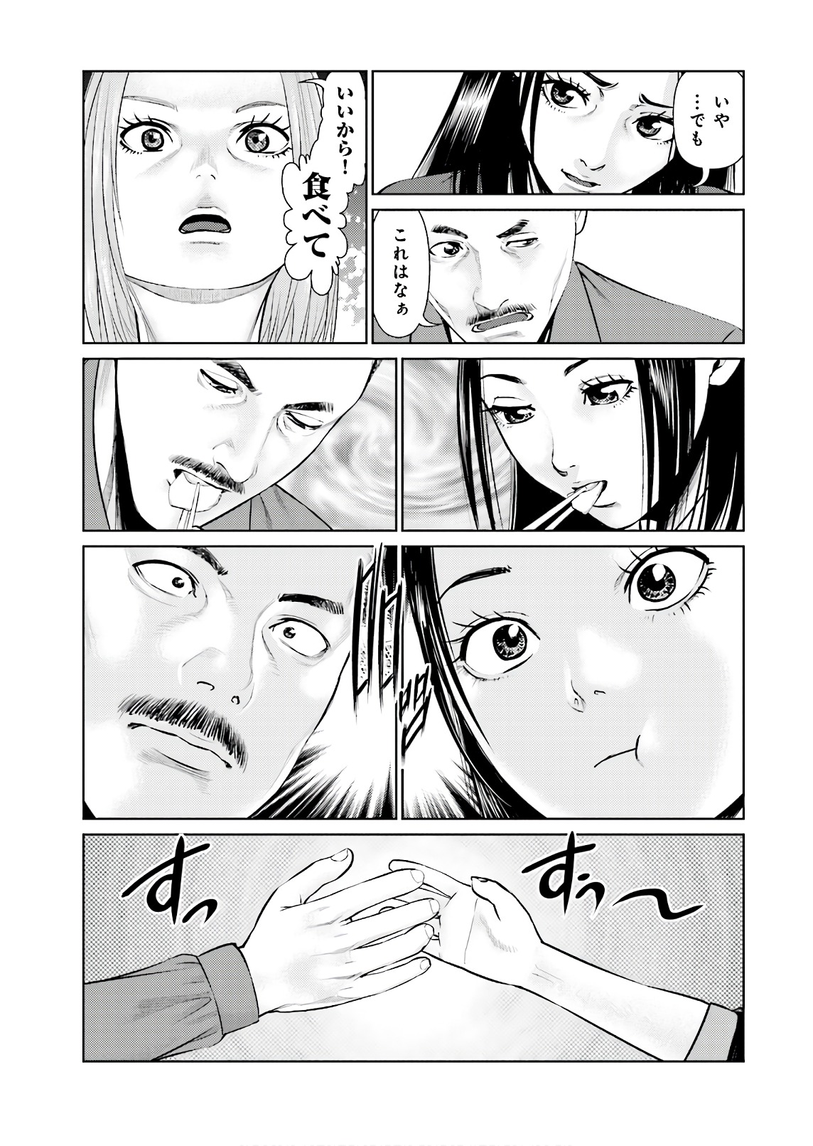 Delivery (usi) - Chapter 63 - Page 19