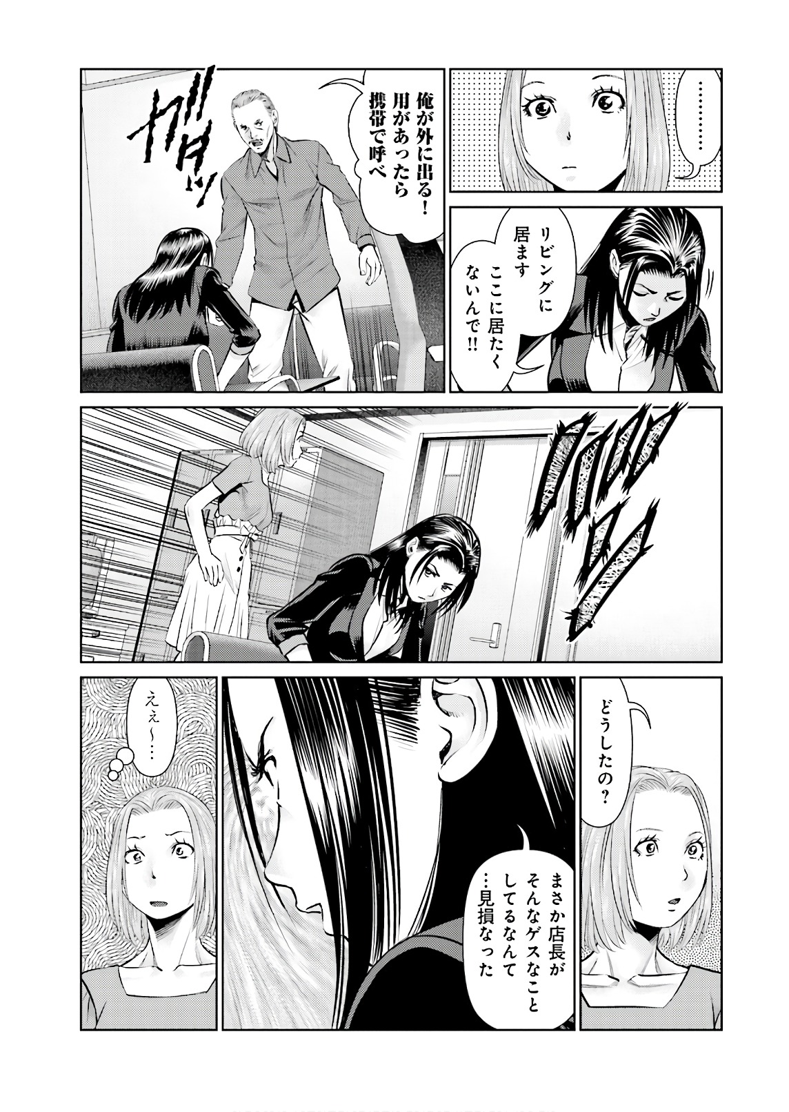 Delivery (usi) - Chapter 63 - Page 3