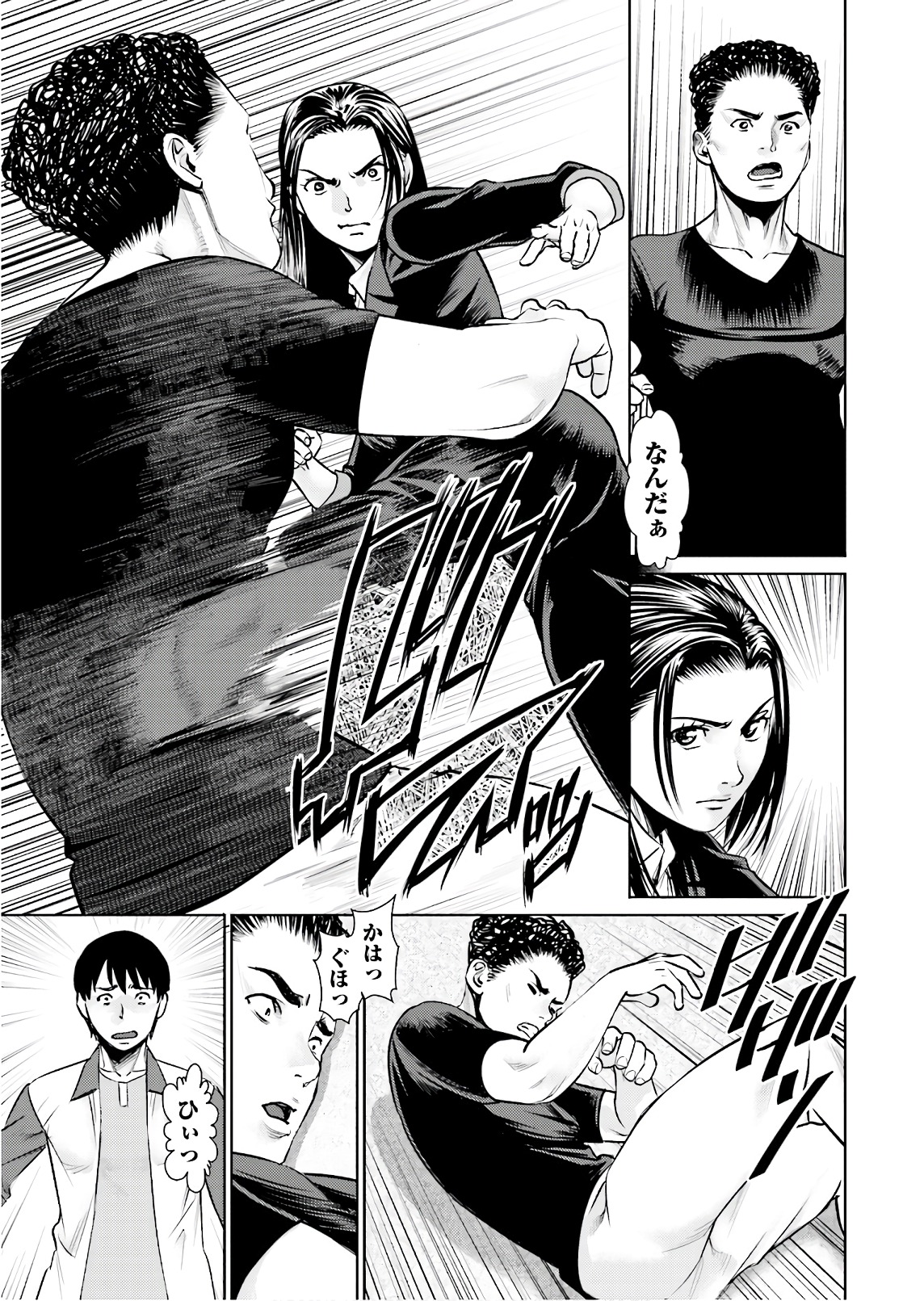 Delivery (usi) - Chapter 64 - Page 15