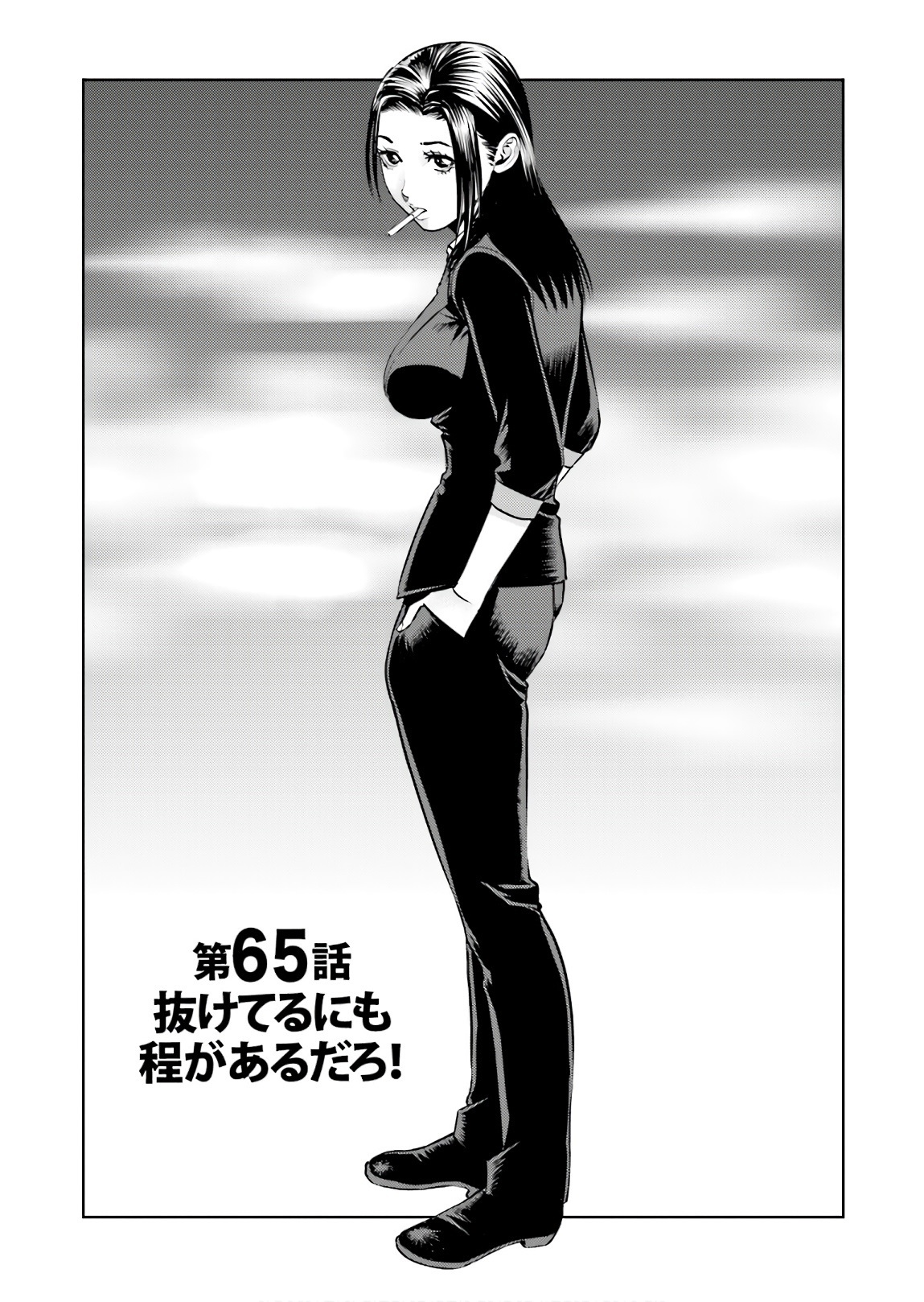 Delivery (usi) - Chapter 65 - Page 1