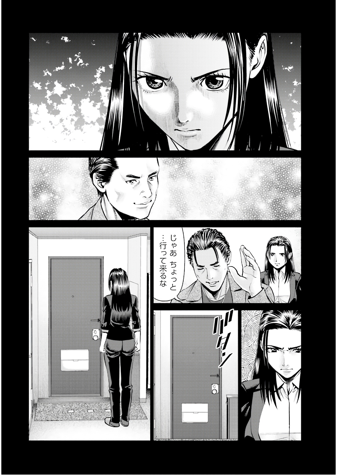 Delivery (usi) - Chapter 67 - Page 16