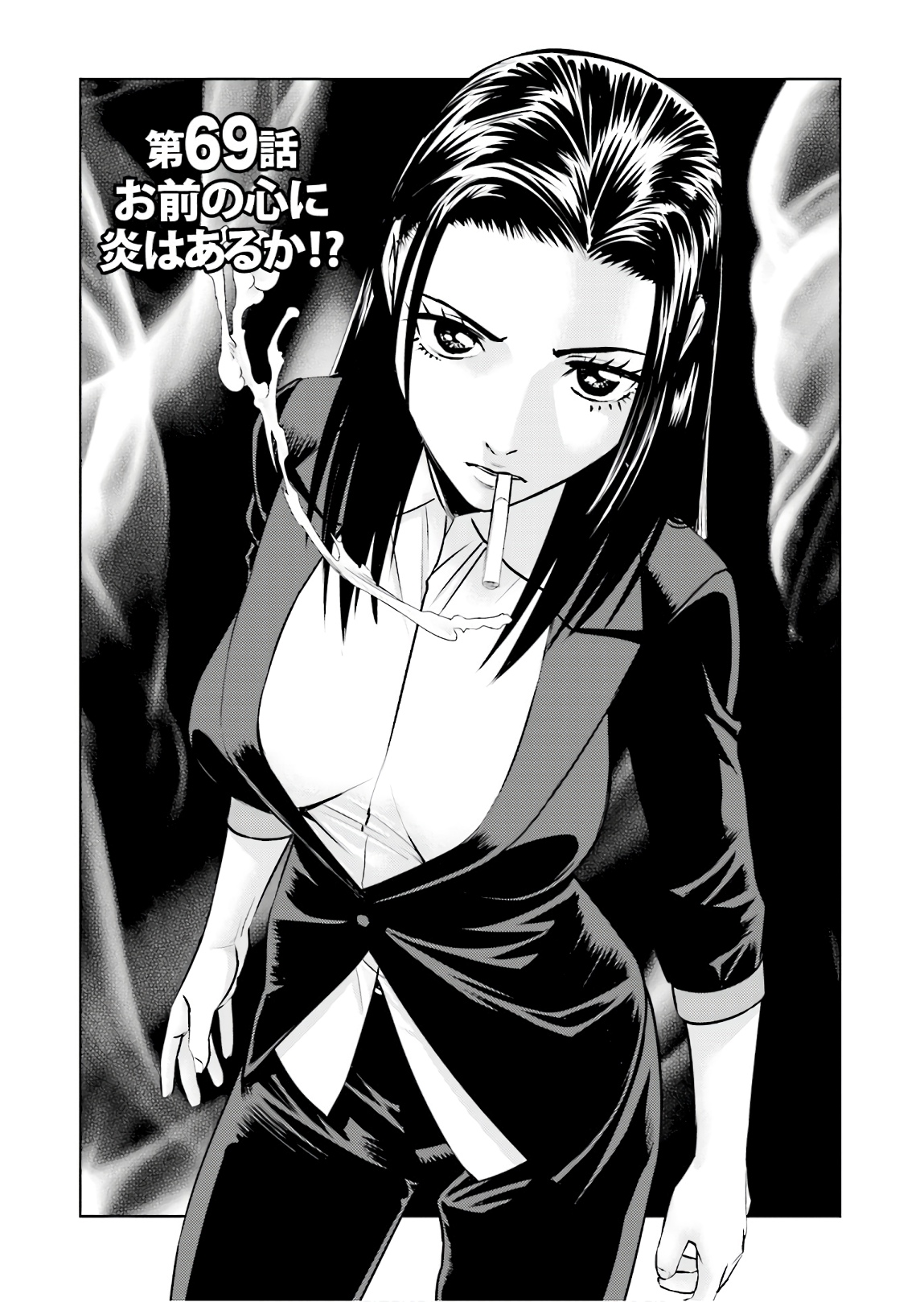 Delivery (usi) - Chapter 69 - Page 1