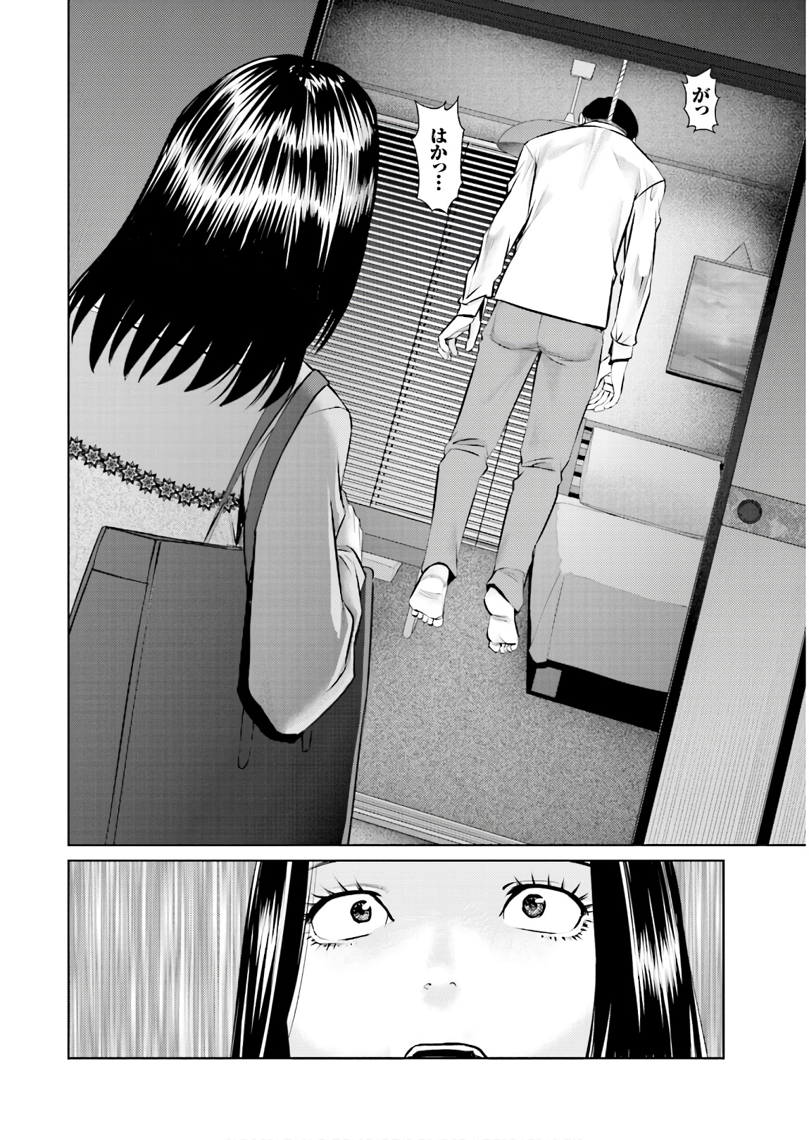 Delivery (usi) - Chapter 69 - Page 16