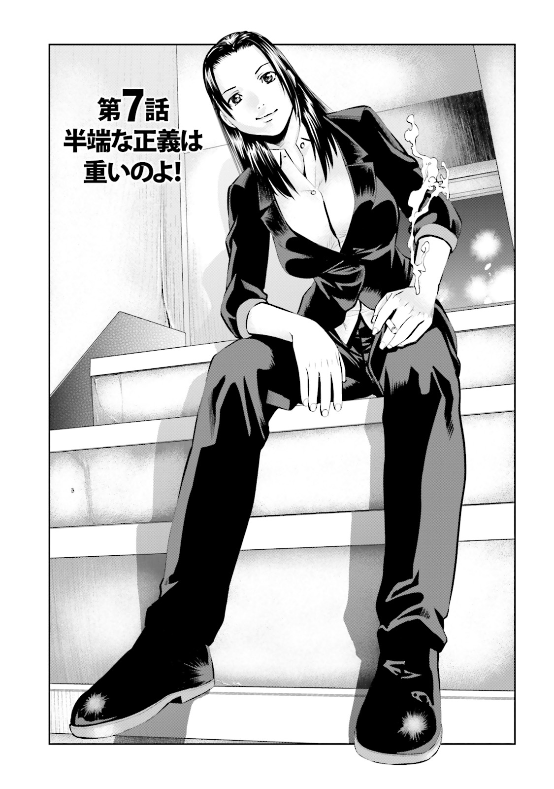 Delivery (usi) - Chapter 7 - Page 1